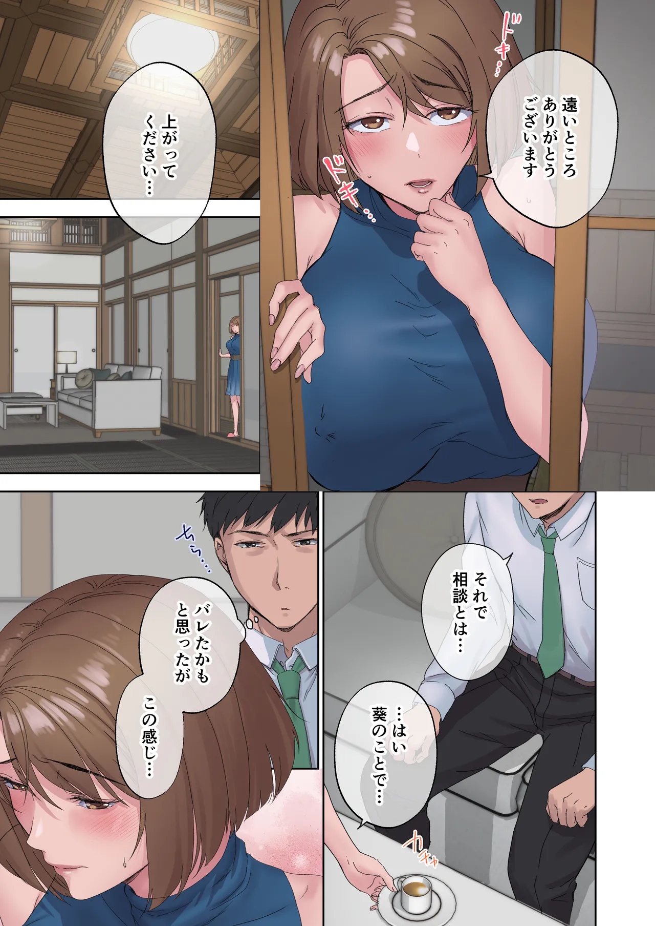 田舎の激チョロ女たちと無責任中出しまくりな日々5 Page.21
