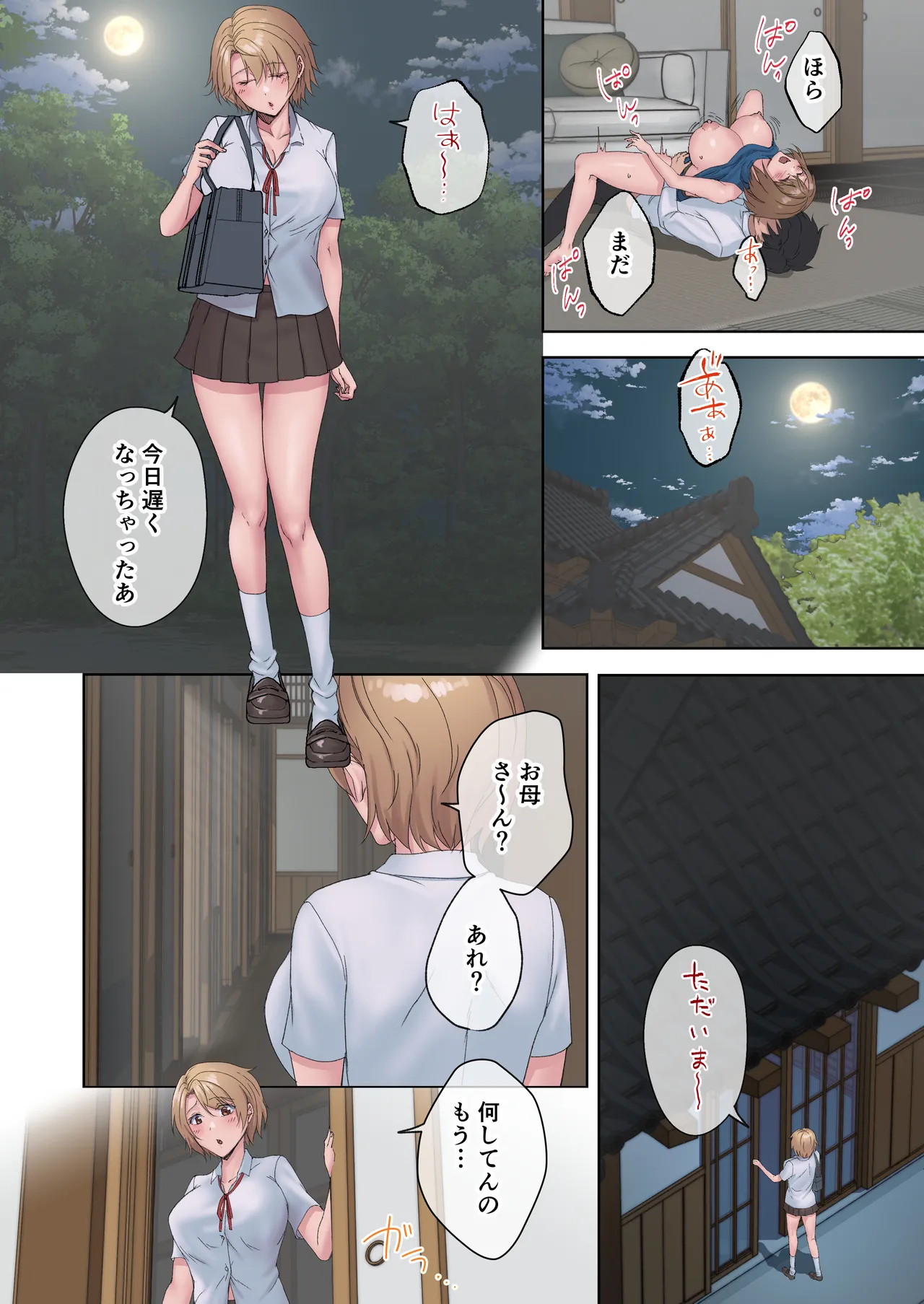 田舎の激チョロ女たちと無責任中出しまくりな日々5 Page.42