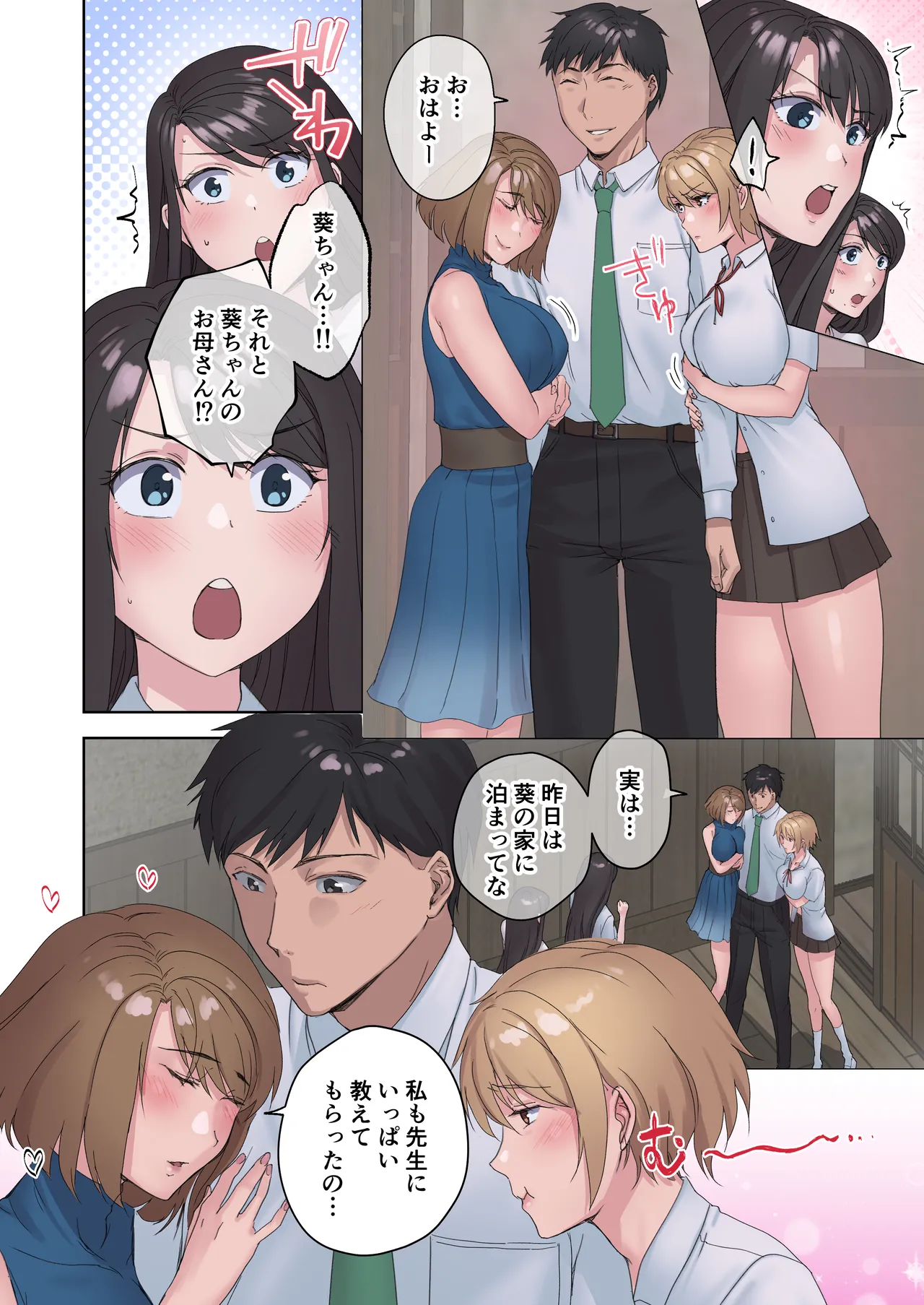 田舎の激チョロ女たちと無責任中出しまくりな日々5 Page.48