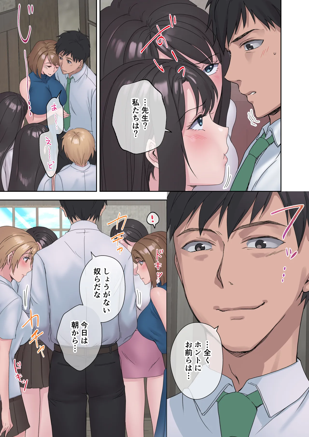 田舎の激チョロ女たちと無責任中出しまくりな日々5 Page.49