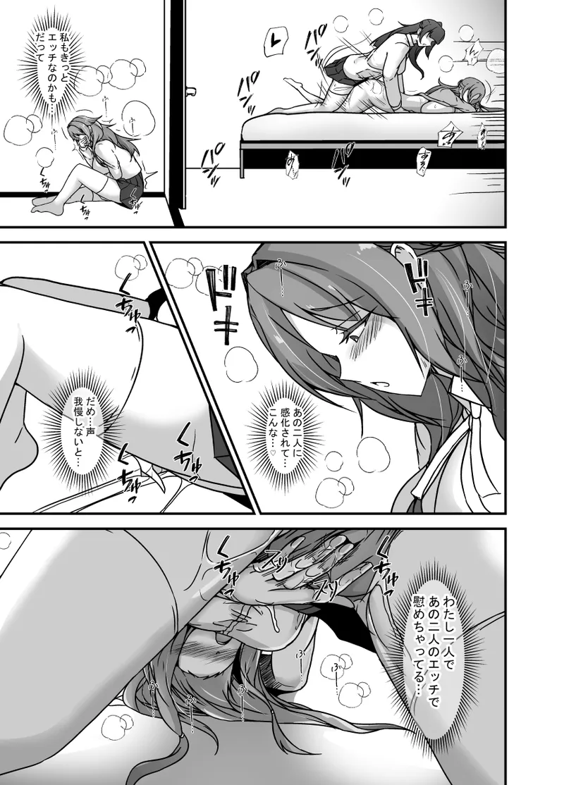 となりの母娘はふたなり娘のおちんぽケース Page.34