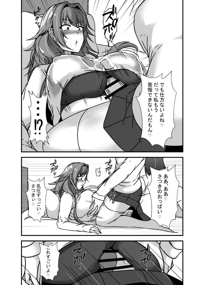 となりの母娘はふたなり娘のおちんぽケース2 Page.16