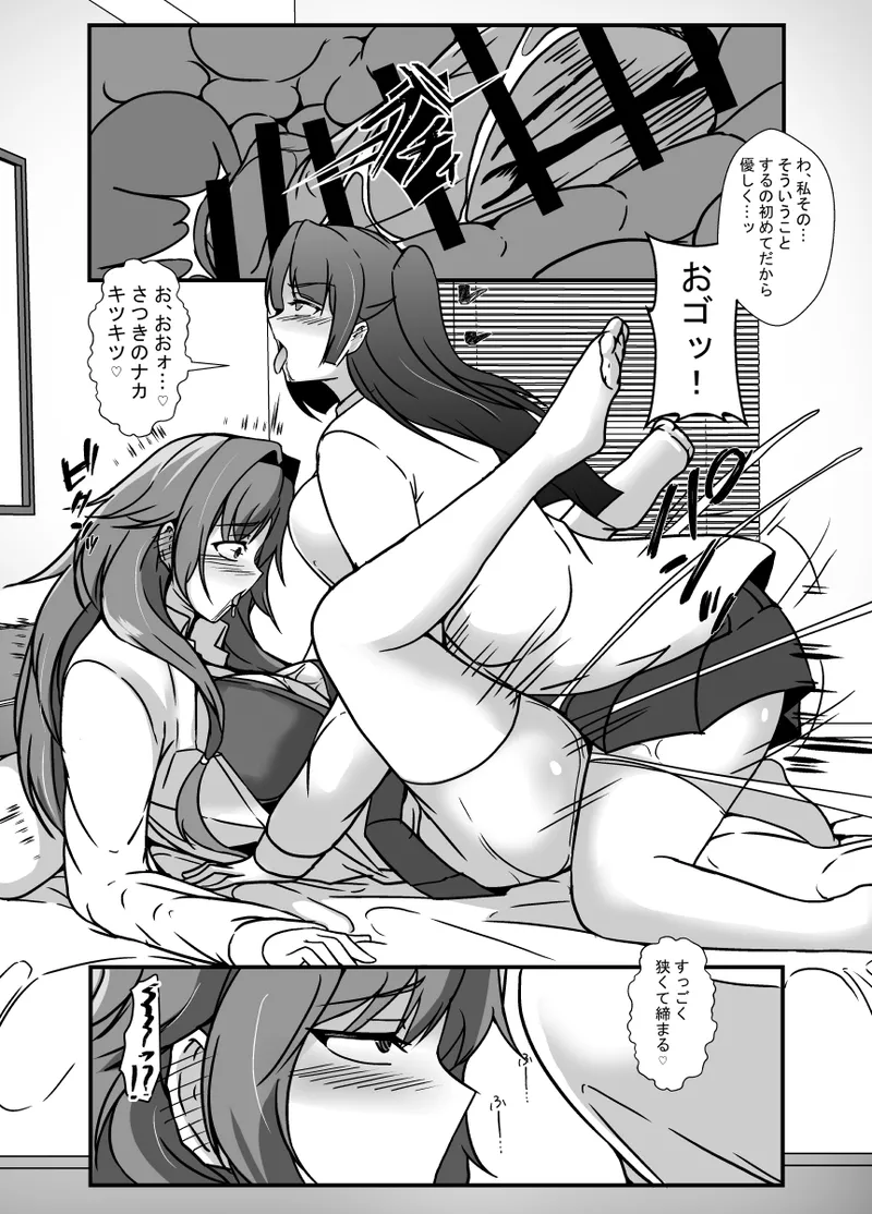 となりの母娘はふたなり娘のおちんぽケース2 Page.20
