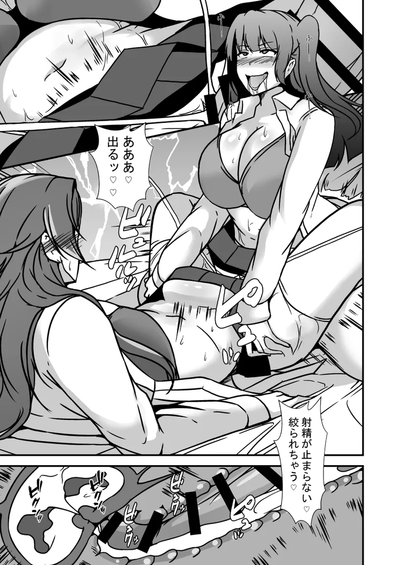 となりの母娘はふたなり娘のおちんぽケース2 Page.24
