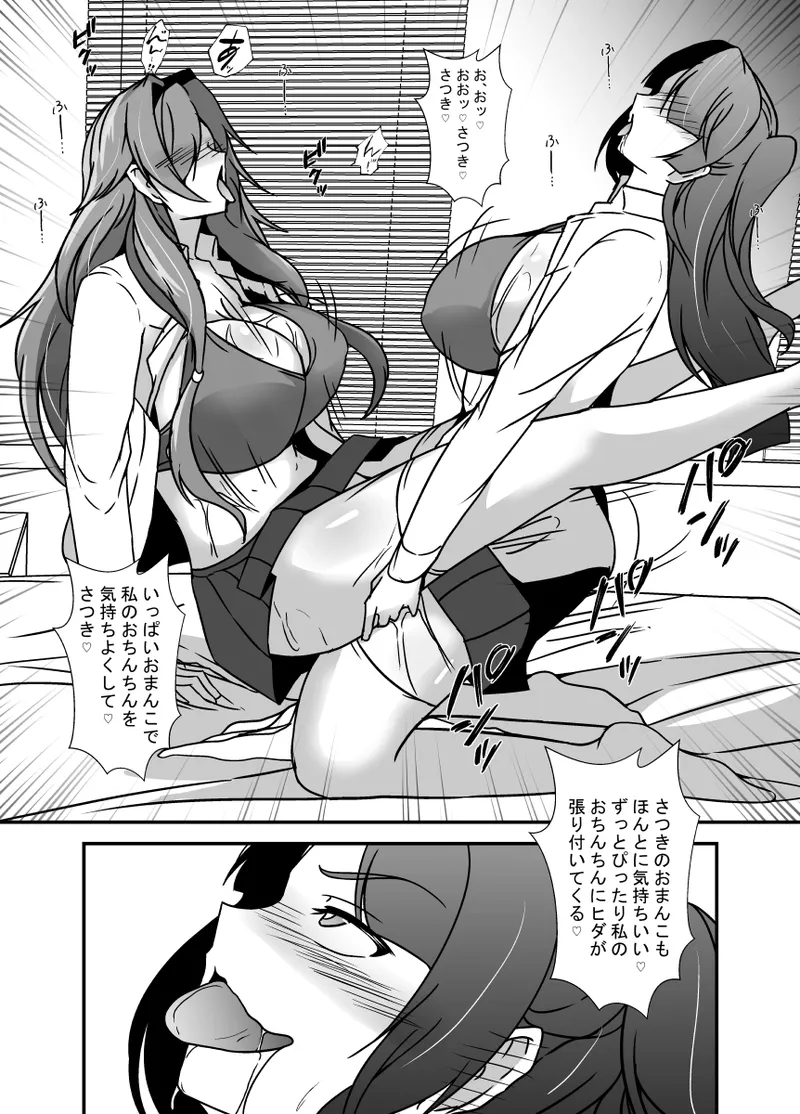 となりの母娘はふたなり娘のおちんぽケース2 Page.27