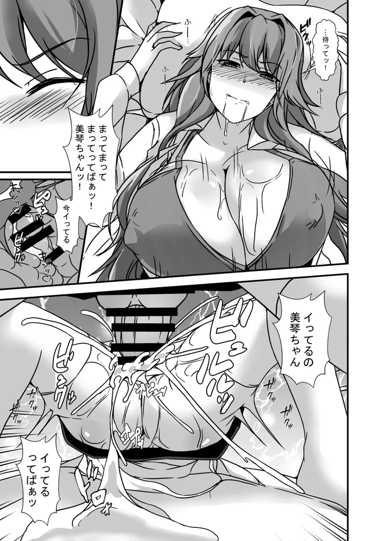 となりの母娘はふたなり娘のおちんぽケース2 Page.28