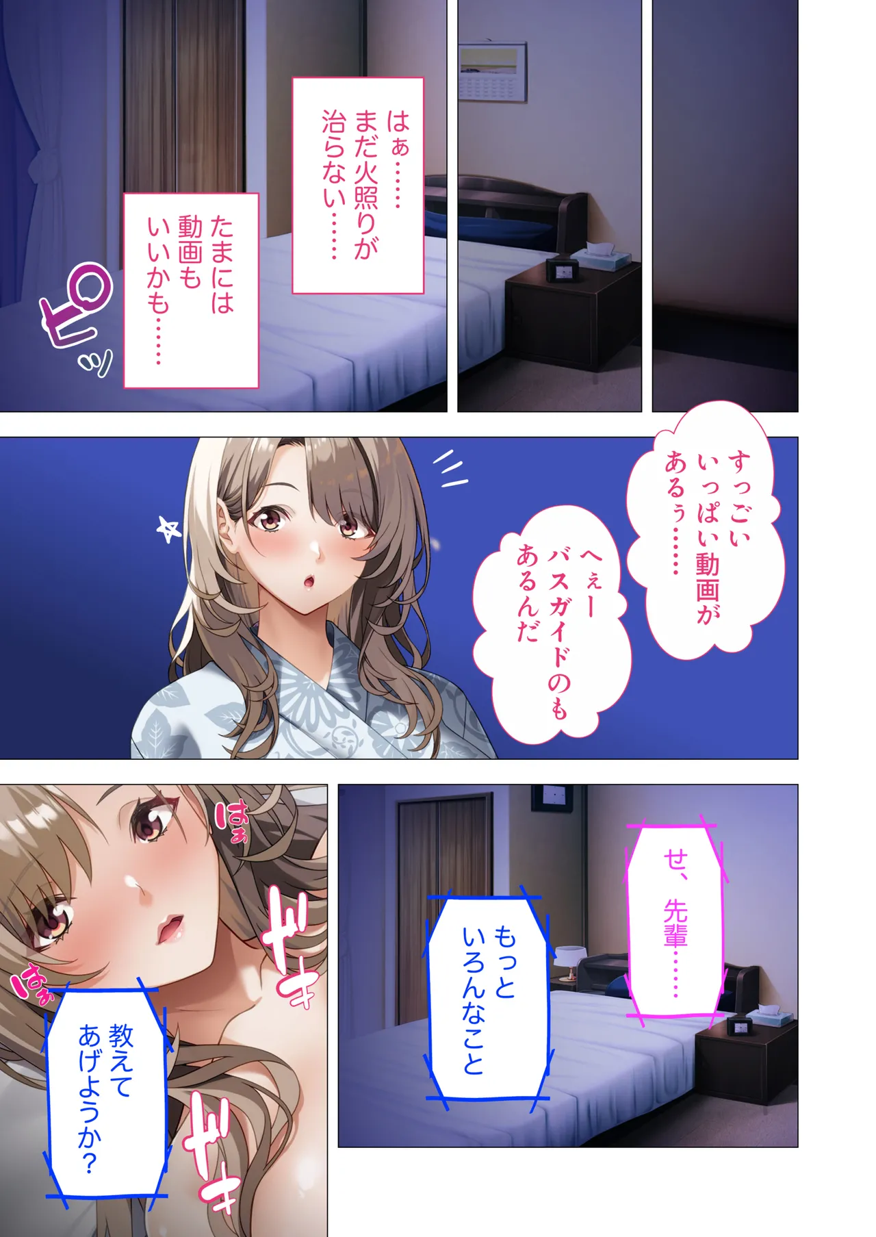 発射オーライ！乱交バスツアー 〜巨乳痴女な美人ガイドさんの全員搾精コース〜 モザイクコミック総集編 Page.18