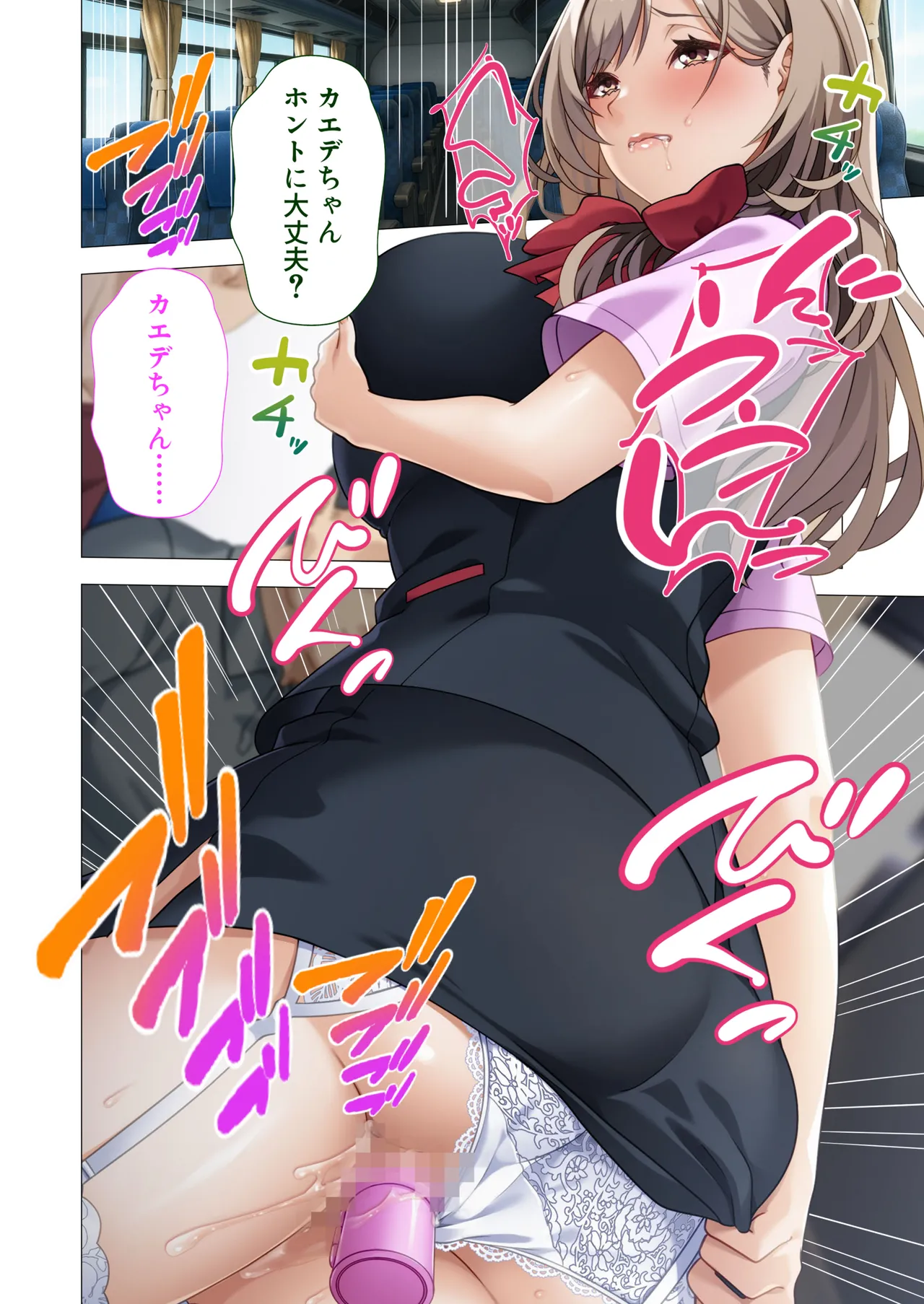 発射オーライ！乱交バスツアー 〜巨乳痴女な美人ガイドさんの全員搾精コース〜 モザイクコミック総集編 Page.23