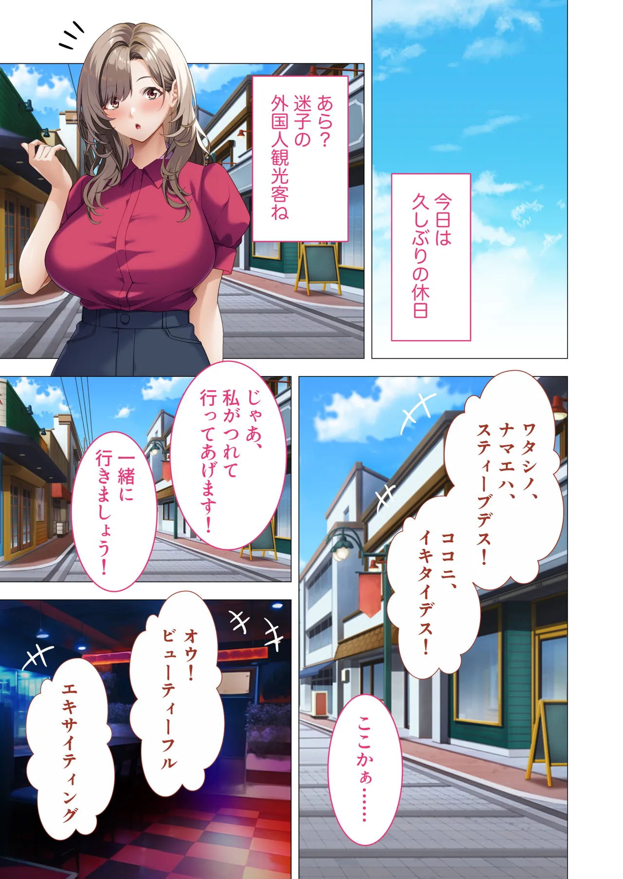 発射オーライ！乱交バスツアー 〜巨乳痴女な美人ガイドさんの全員搾精コース〜 モザイクコミック総集編 Page.24