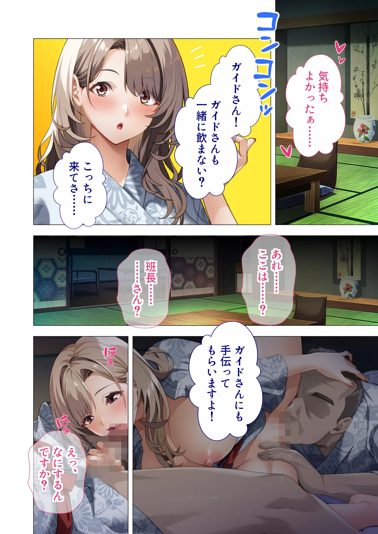 発射オーライ！乱交バスツアー 〜巨乳痴女な美人ガイドさんの全員搾精コース〜 モザイクコミック総集編 Page.35
