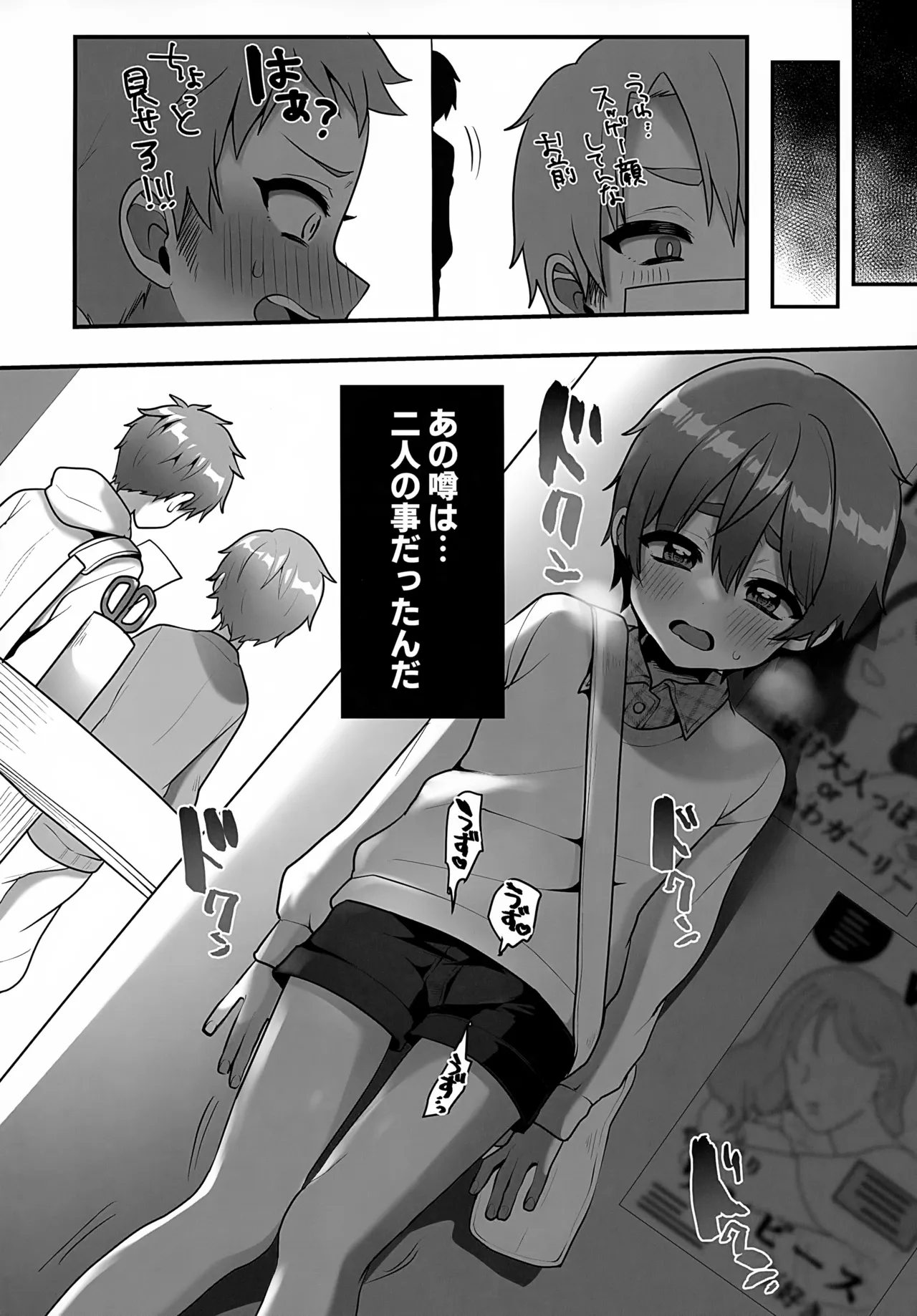 支援サイトまとめ本４ ふざけてエロプリを撮った話 Page.21