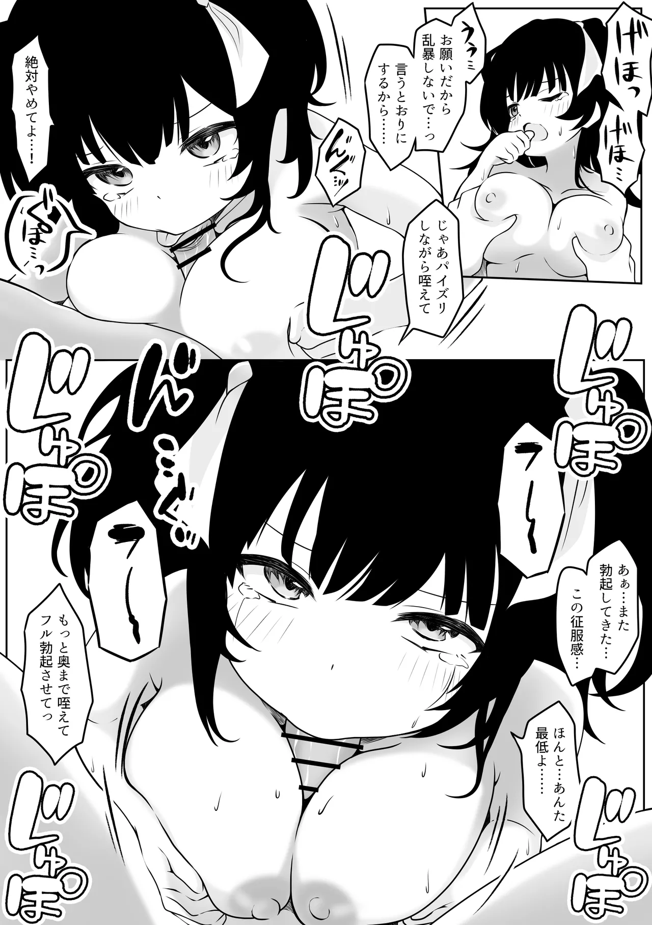 ふぅかのおうち 配信→特定→公開セックス！？ Page.34