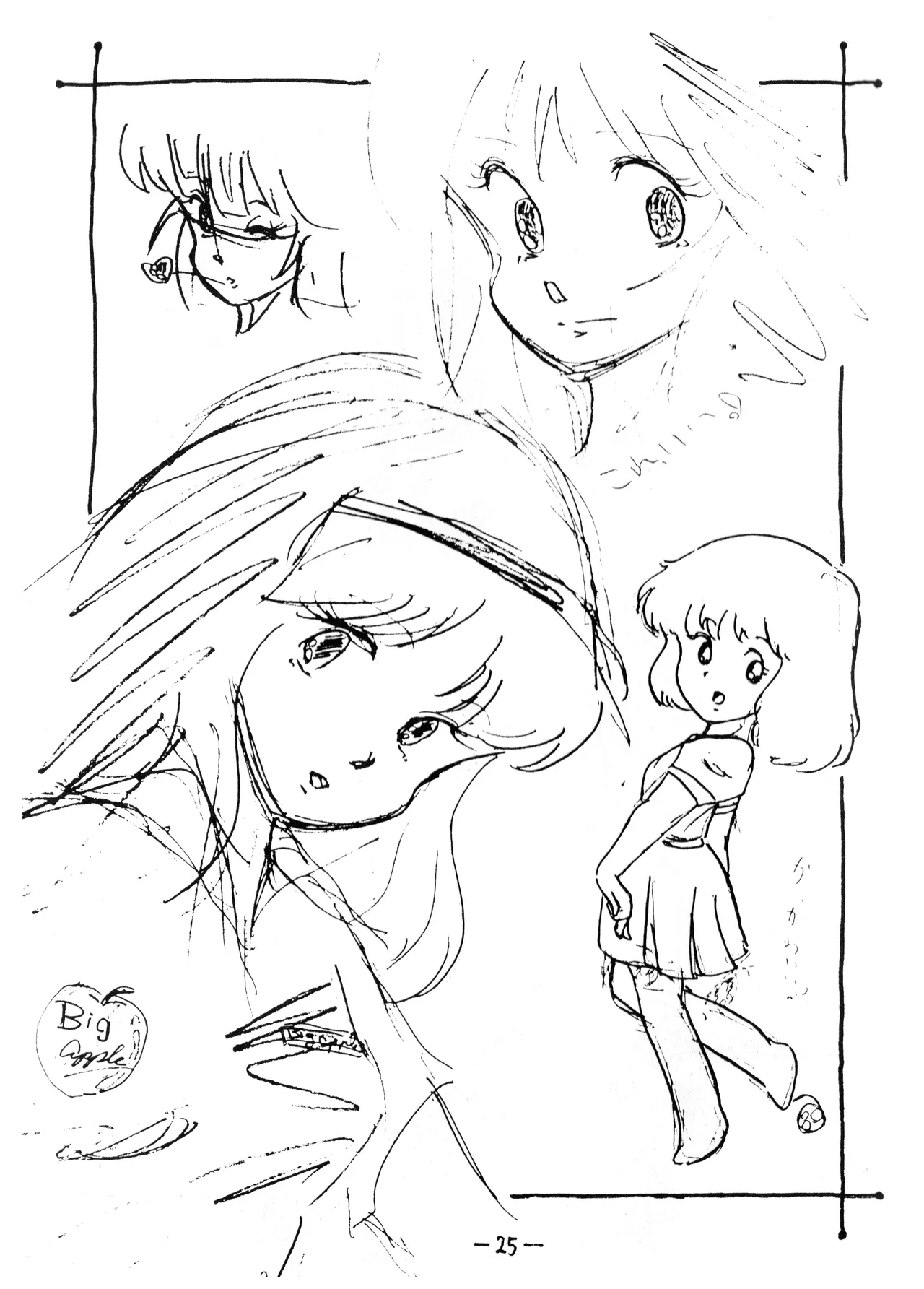 うちわ -THE LAST- ―あおきさみ遺作集一 (1982) 昭和 56 年 Page.25