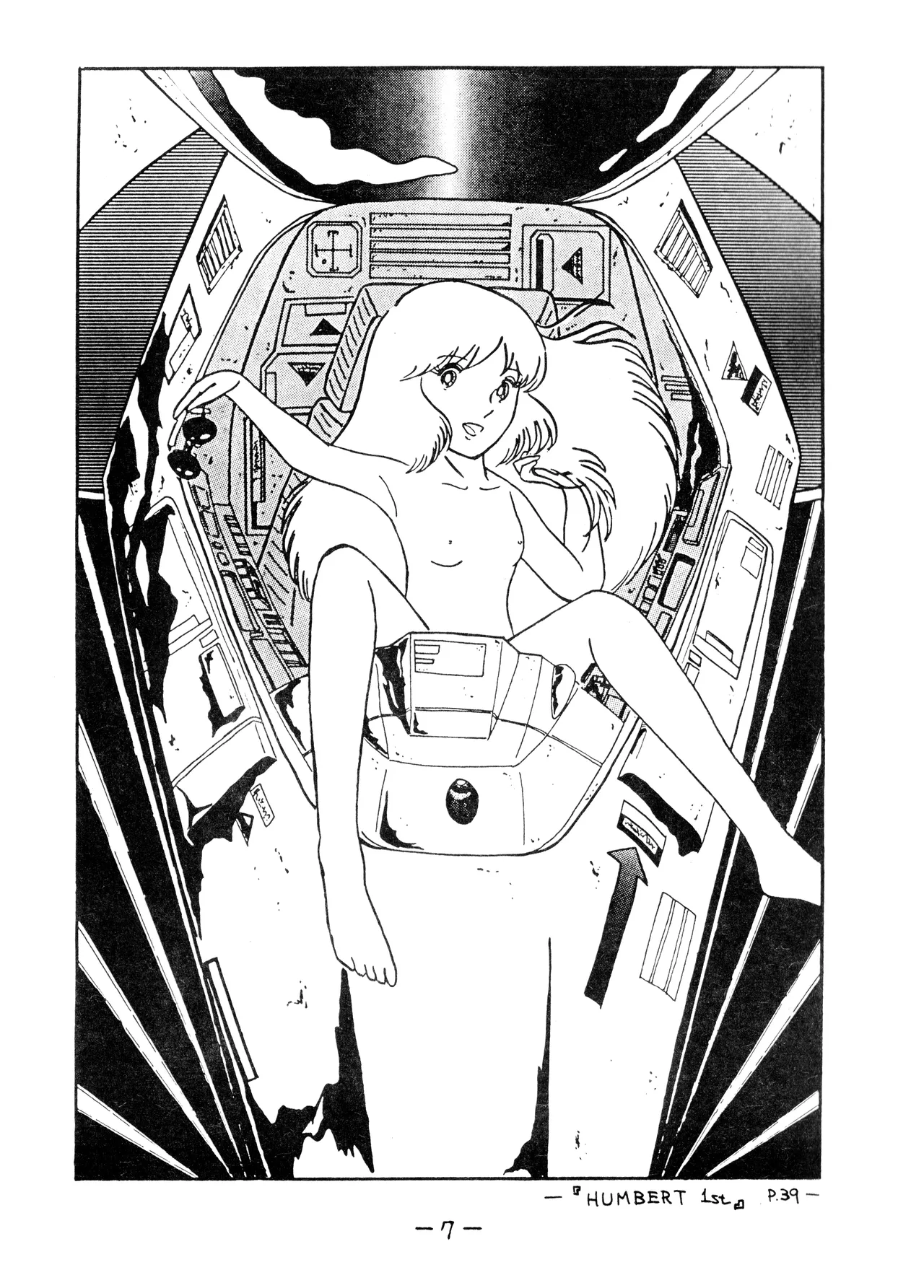 うちわ -THE LAST- ―あおきさみ遺作集一 (1982) 昭和 56 年 Page.7