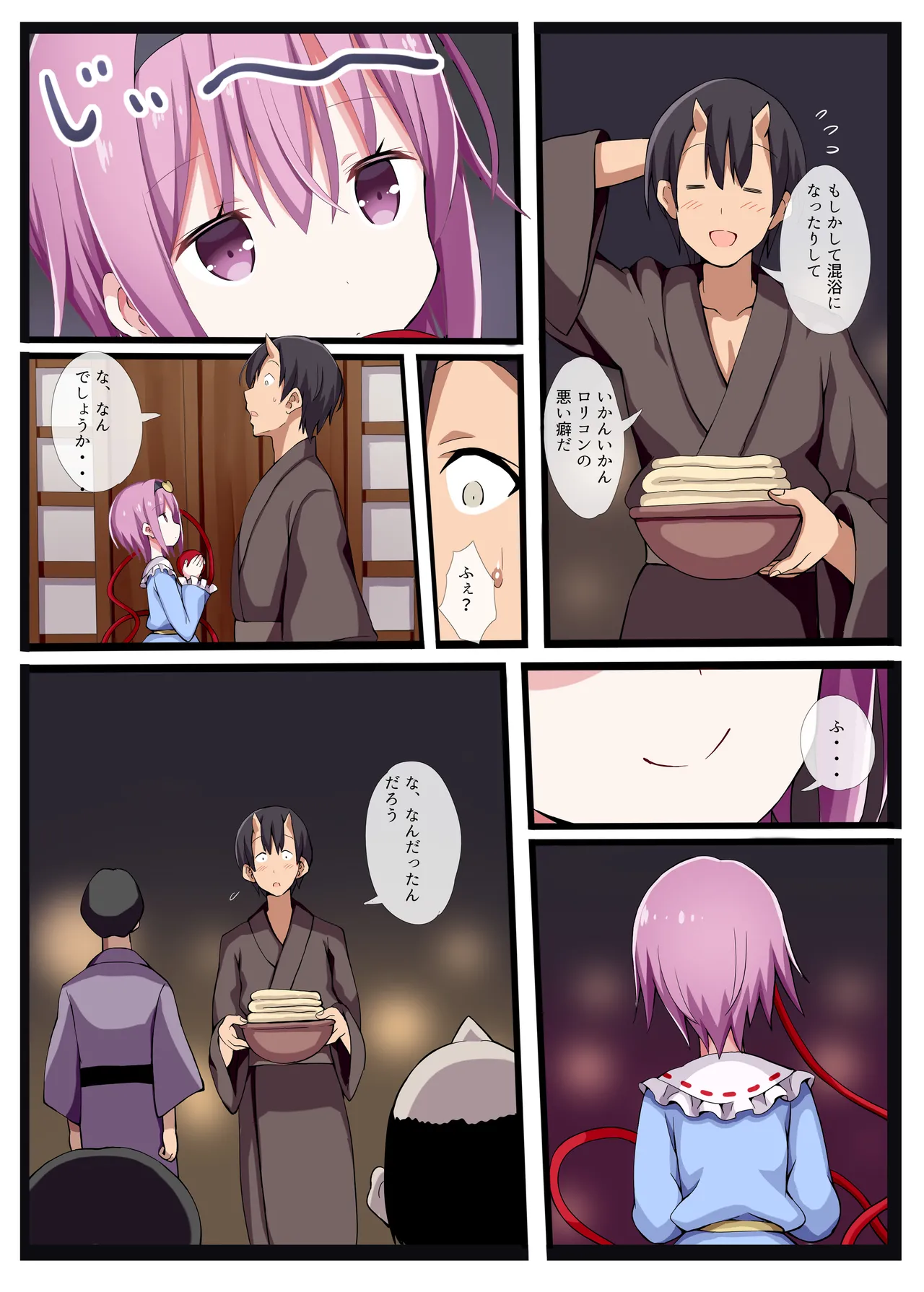 さとりイズム 古明地さとり総集編 Page.27