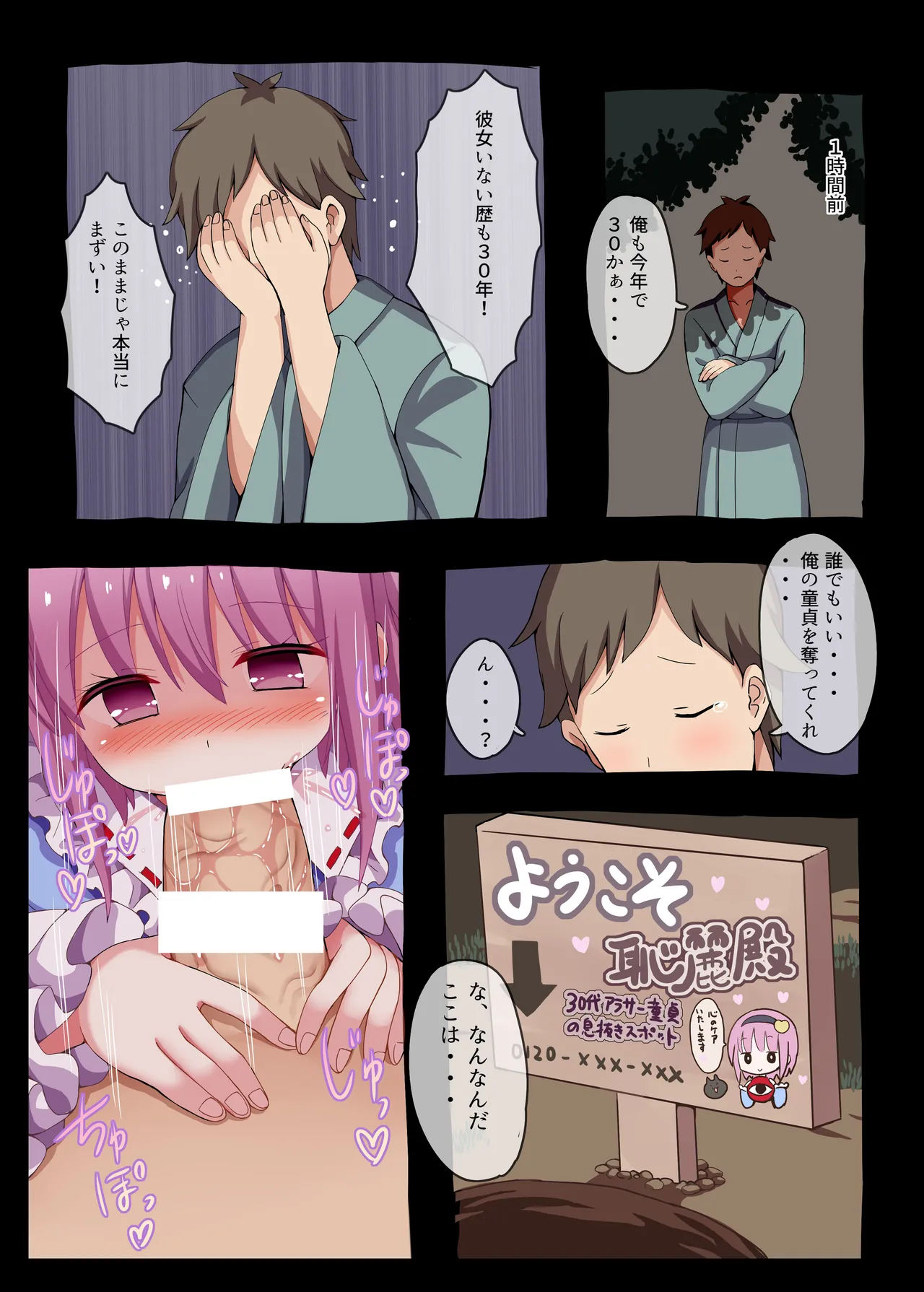 さとりイズム 古明地さとり総集編 Page.43