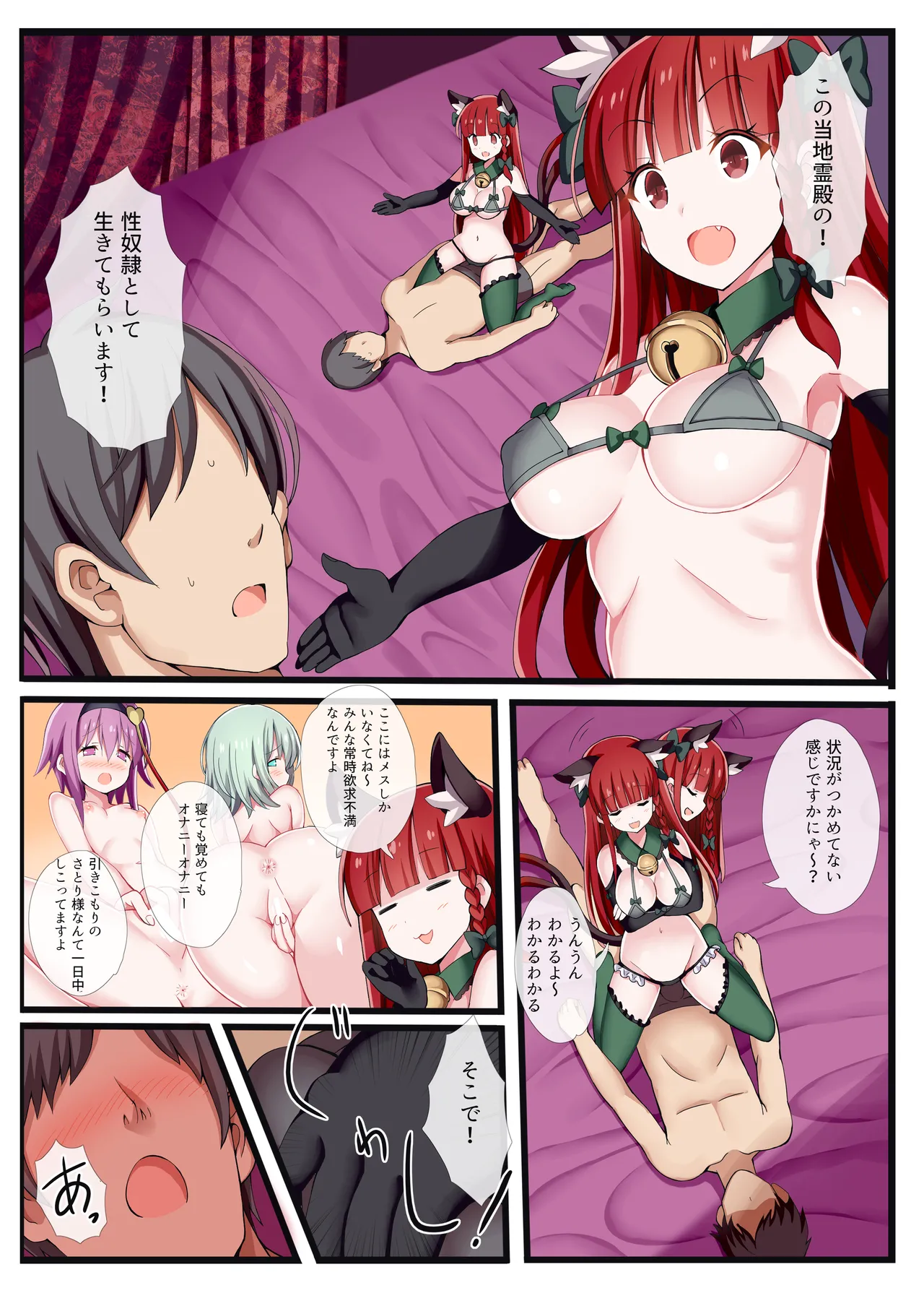 さとりまくり 古明地さとり総集編2 Page.41