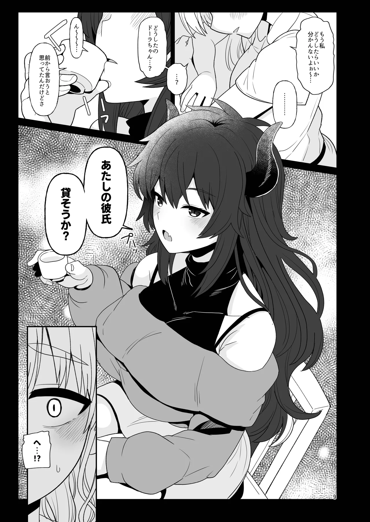 こんなのダメです♡ 欲求不満の清楚系配信者さん親友のデカチン彼氏を借りてイキまくり Page.8