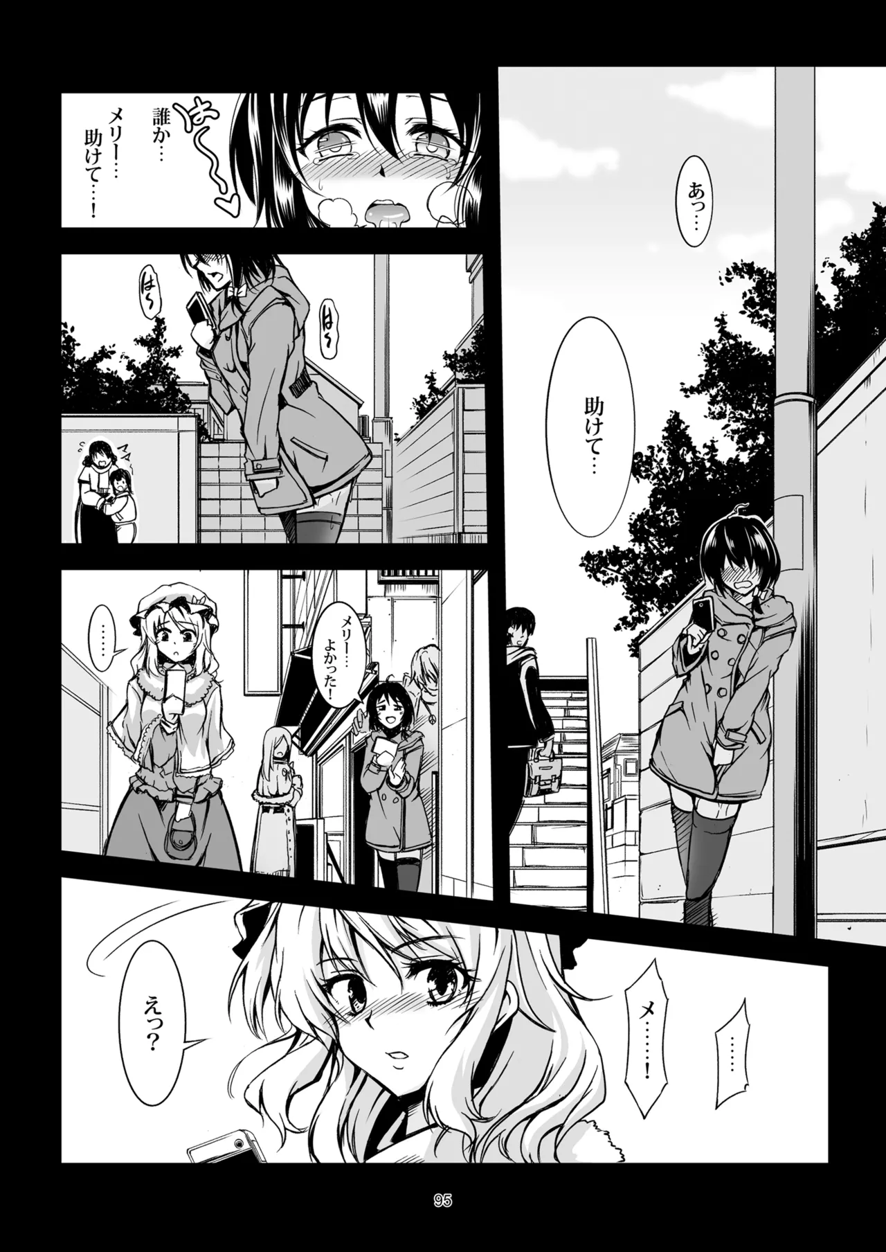 少女淫堕録 -総集編- Page.104