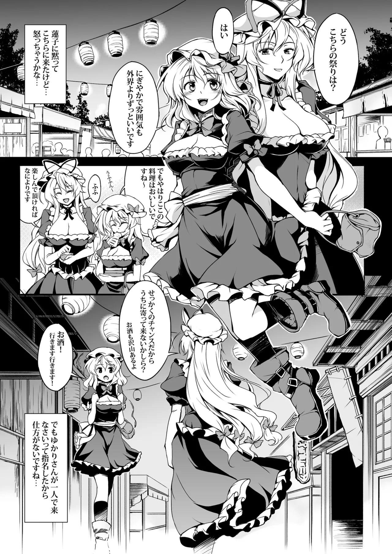 少女淫堕録 -総集編- Page.11