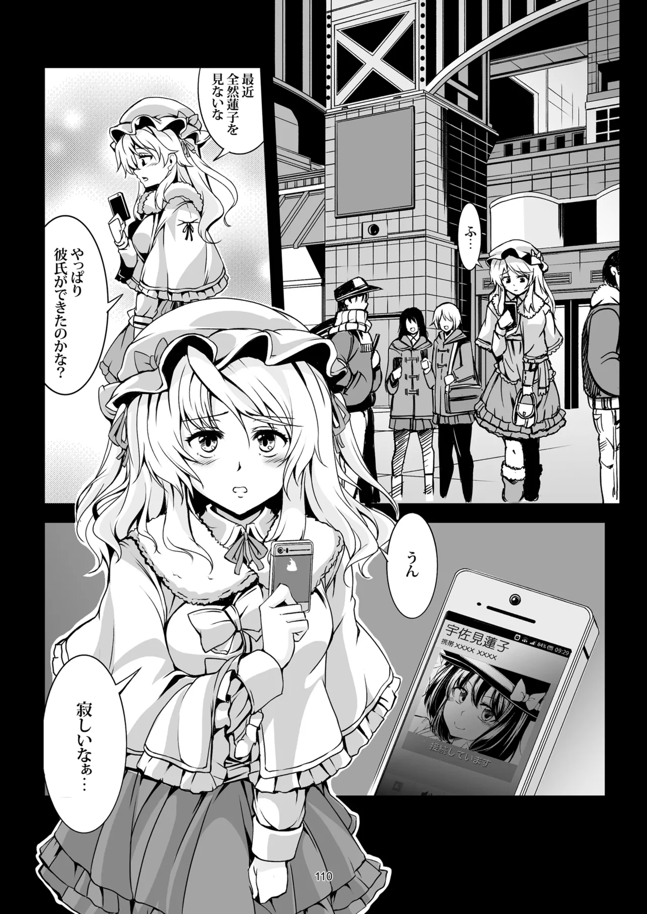 少女淫堕録 -総集編- Page.119
