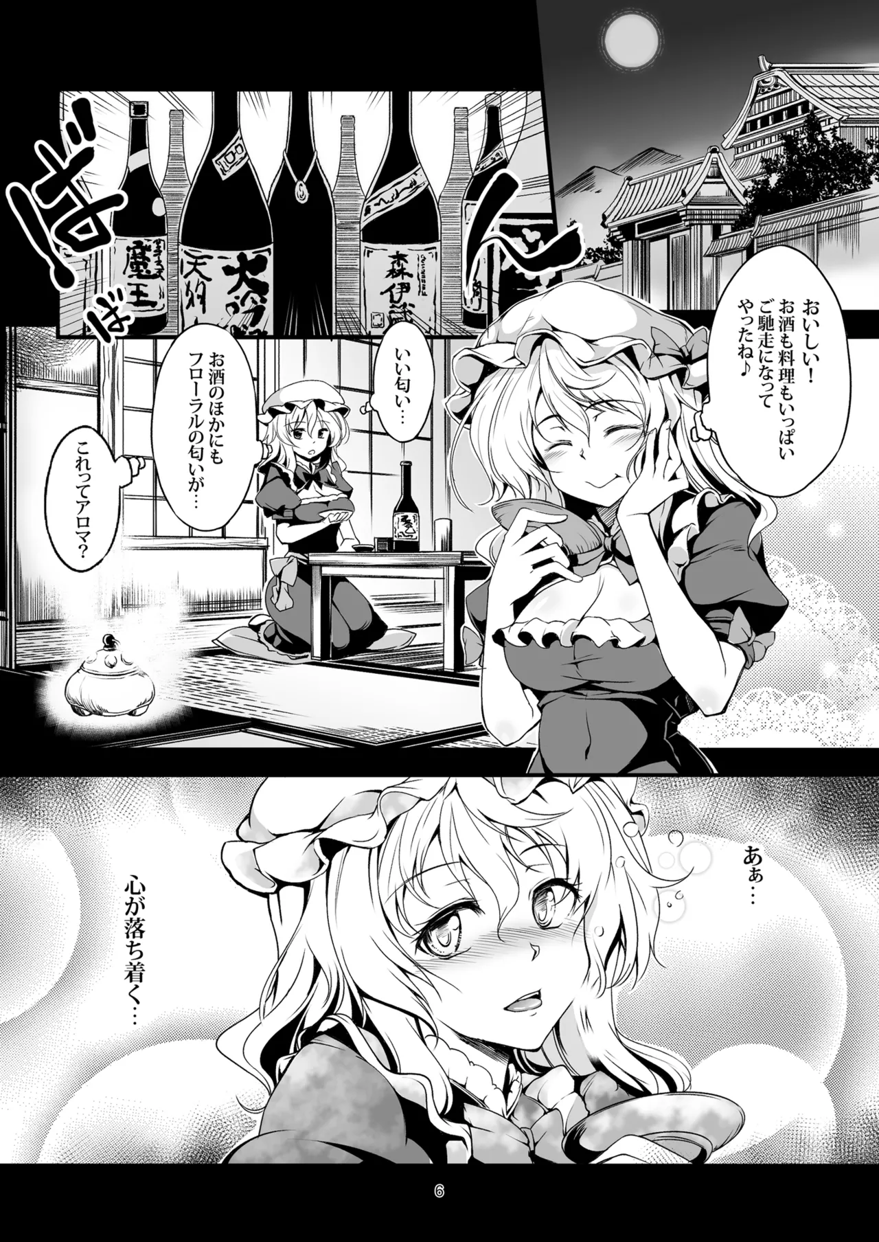 少女淫堕録 -総集編- Page.12