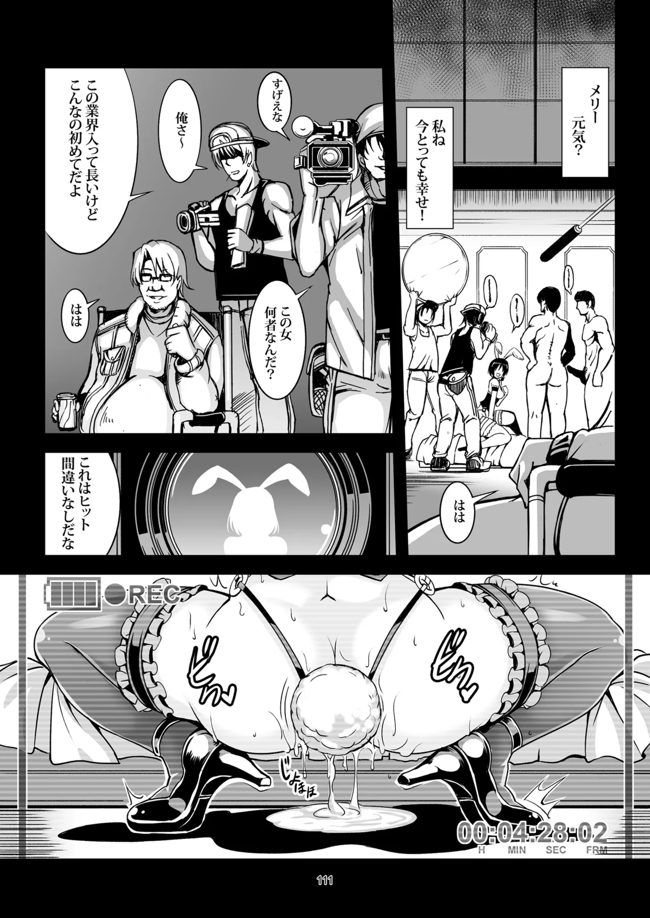 少女淫堕録 -総集編- Page.120