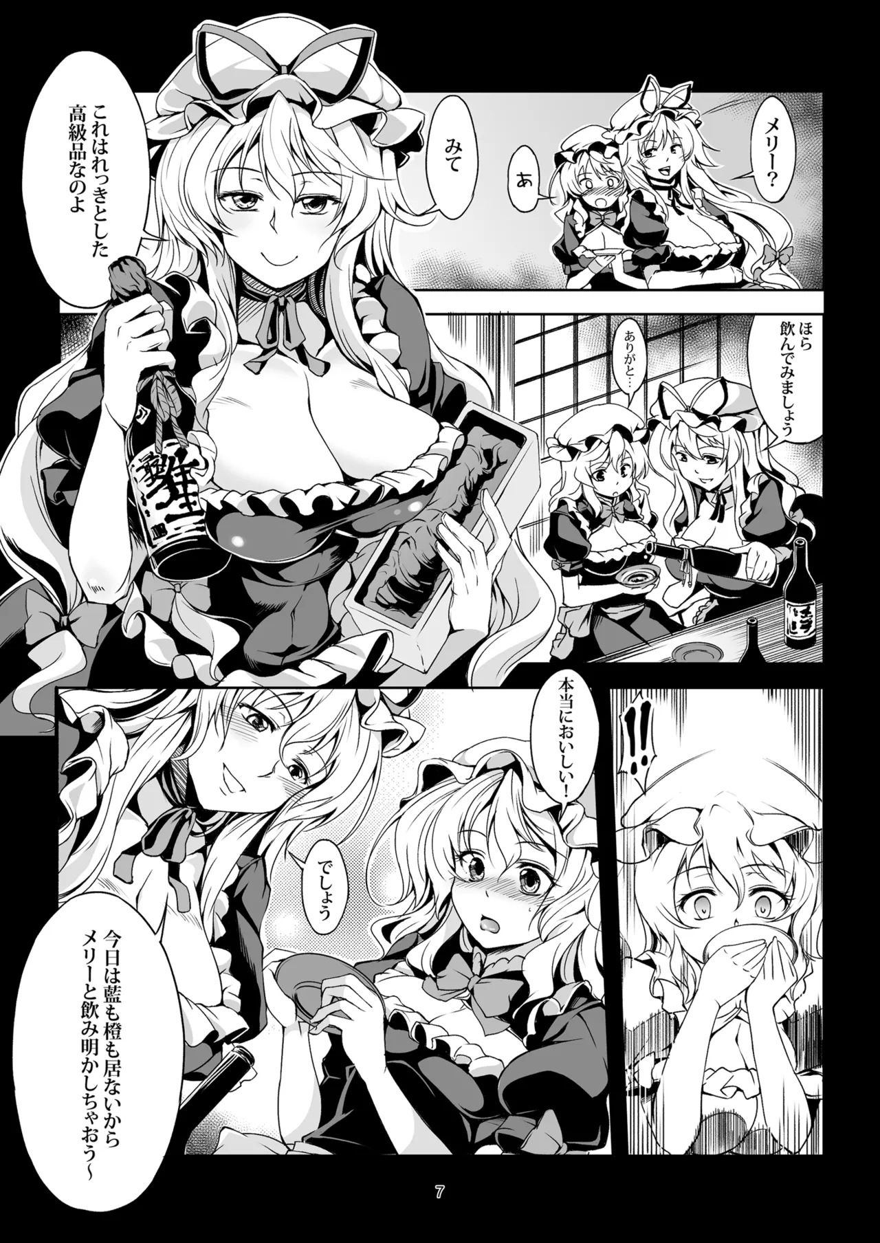 少女淫堕録 -総集編- Page.13