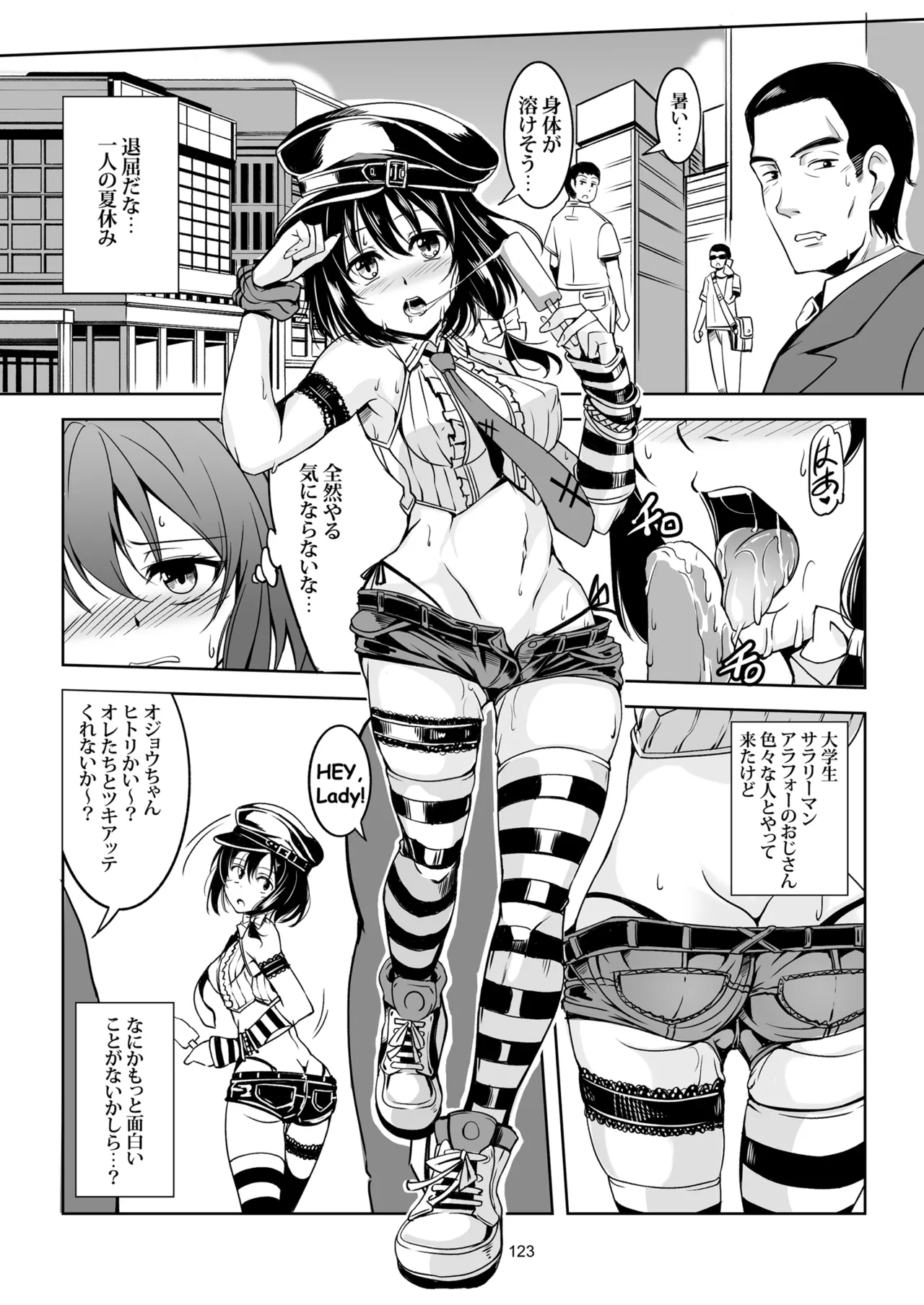 少女淫堕録 -総集編- Page.134