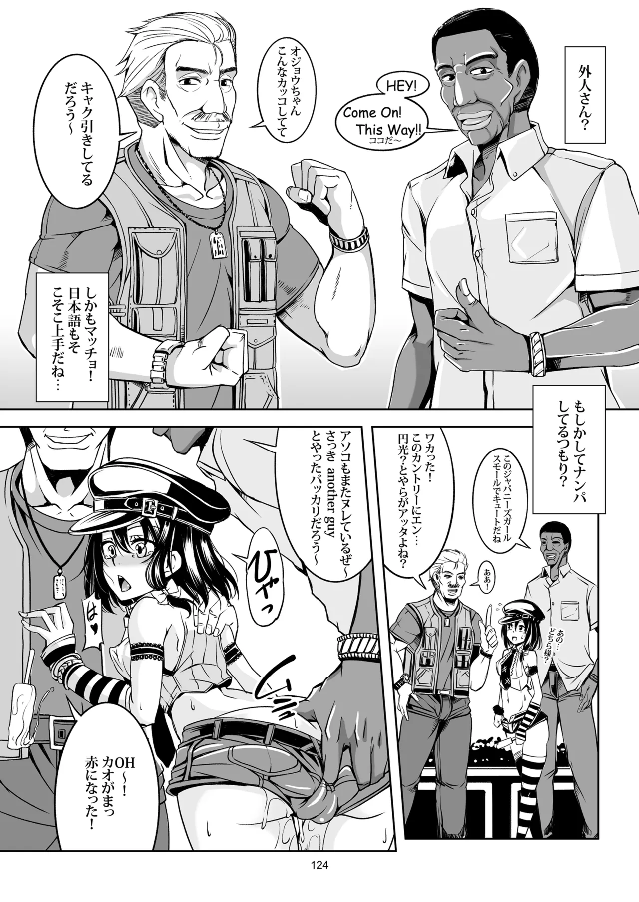 少女淫堕録 -総集編- Page.135