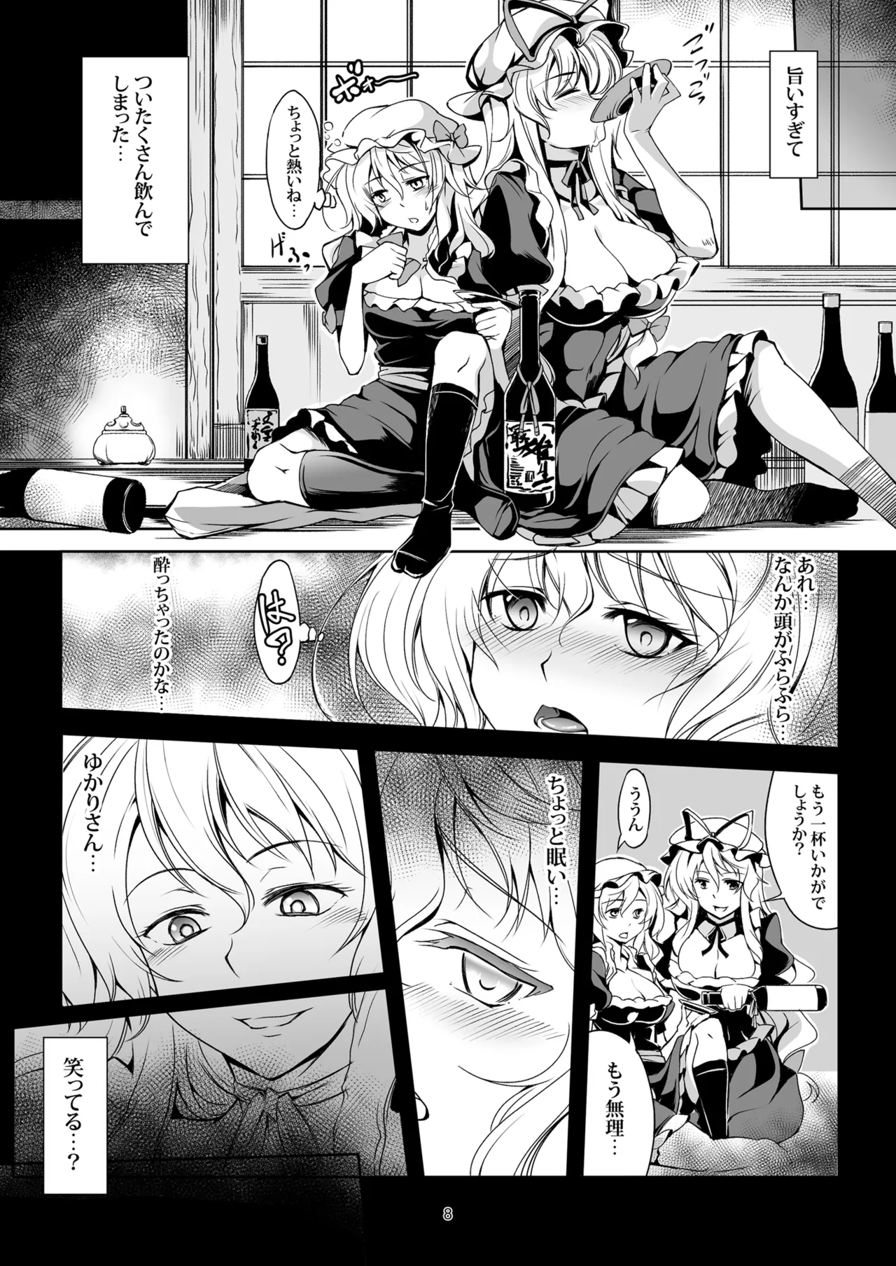 少女淫堕録 -総集編- Page.14