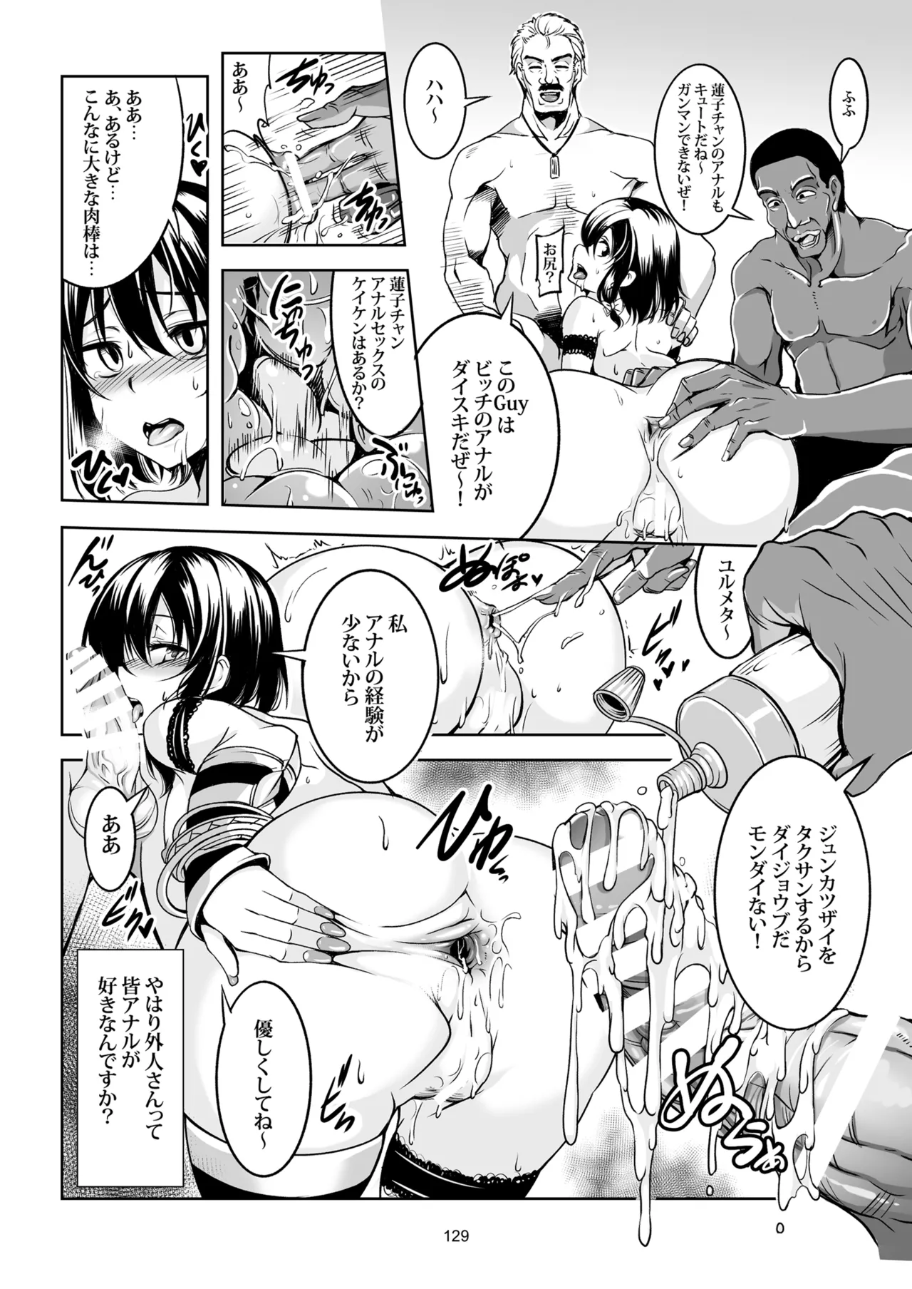 少女淫堕録 -総集編- Page.140
