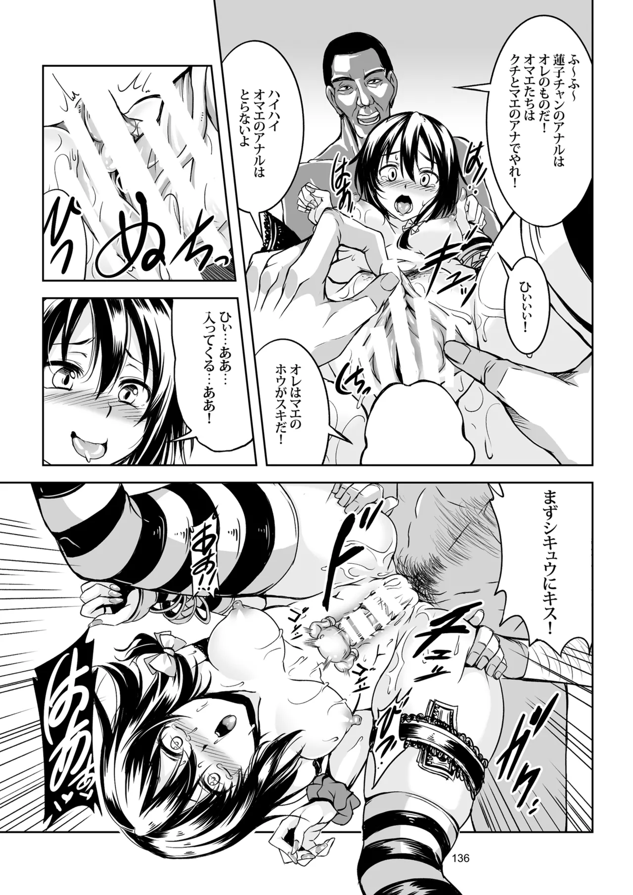 少女淫堕録 -総集編- Page.147