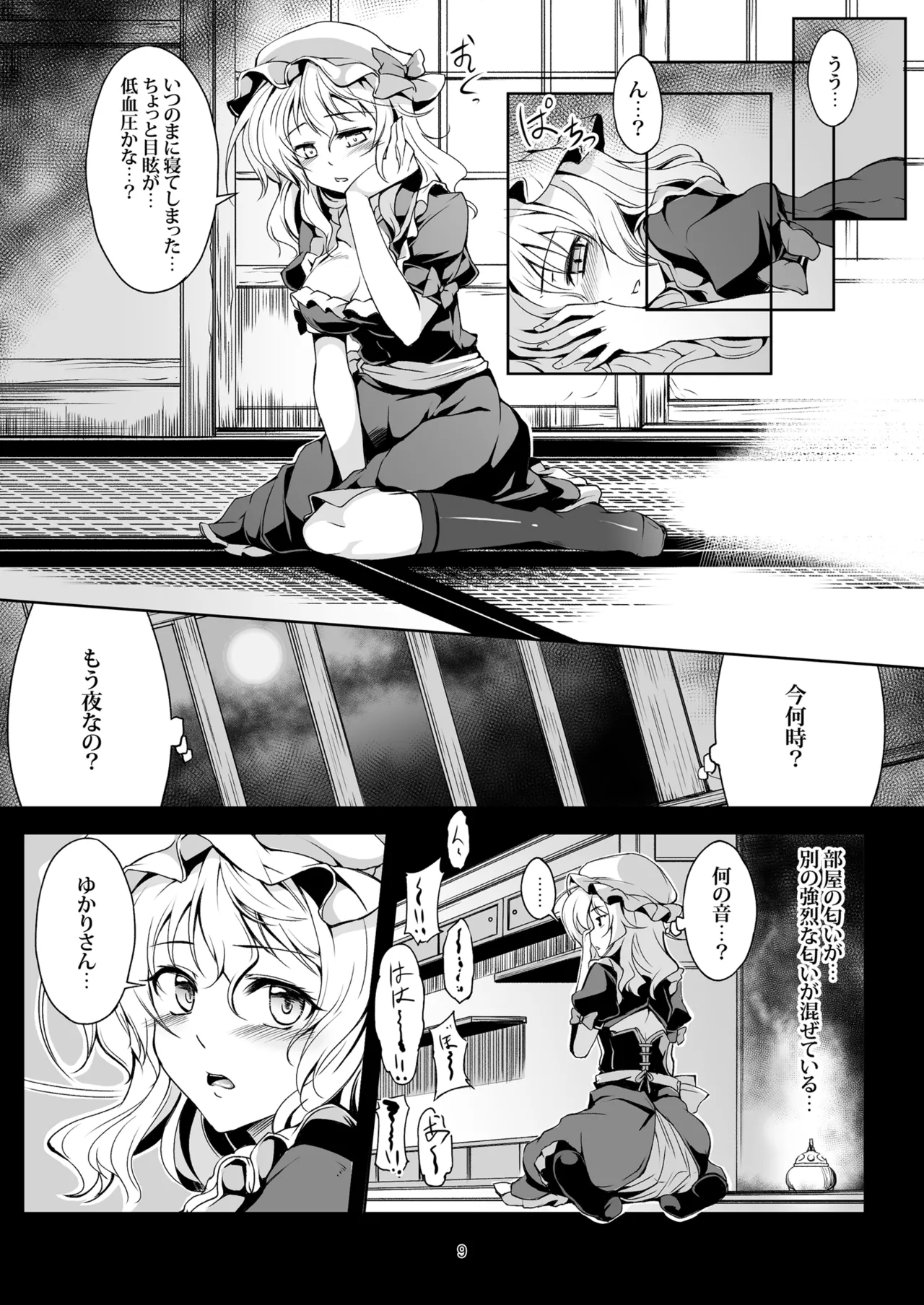 少女淫堕録 -総集編- Page.15