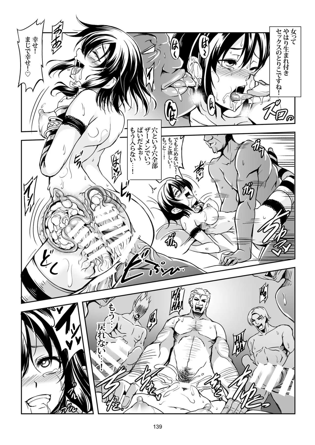 少女淫堕録 -総集編- Page.150