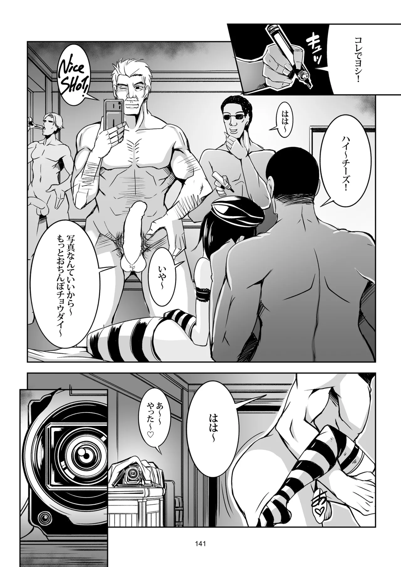 少女淫堕録 -総集編- Page.152