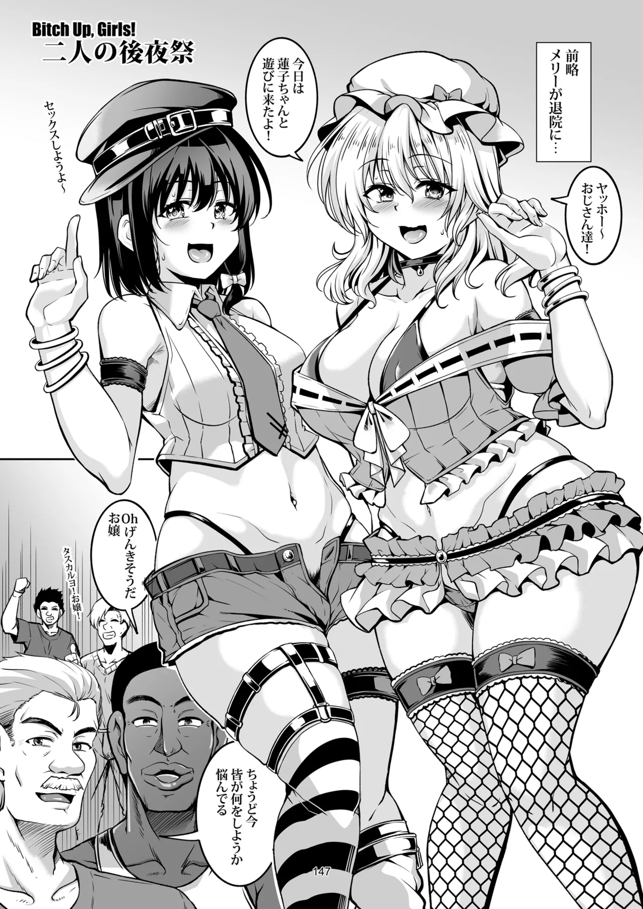 少女淫堕録 -総集編- Page.158