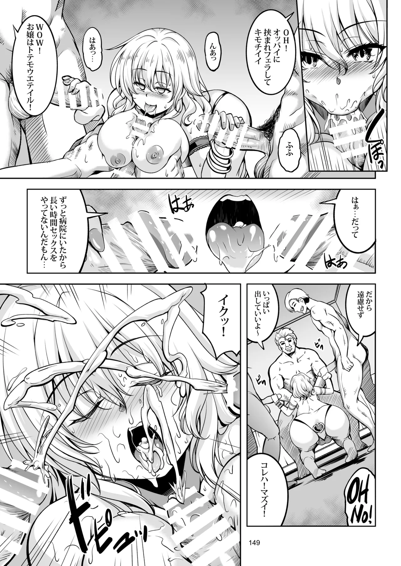 少女淫堕録 -総集編- Page.160