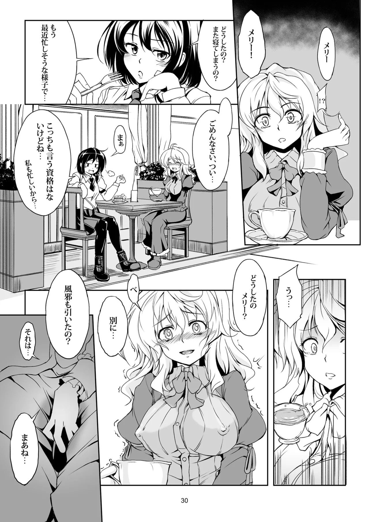 少女淫堕録 -総集編- Page.34