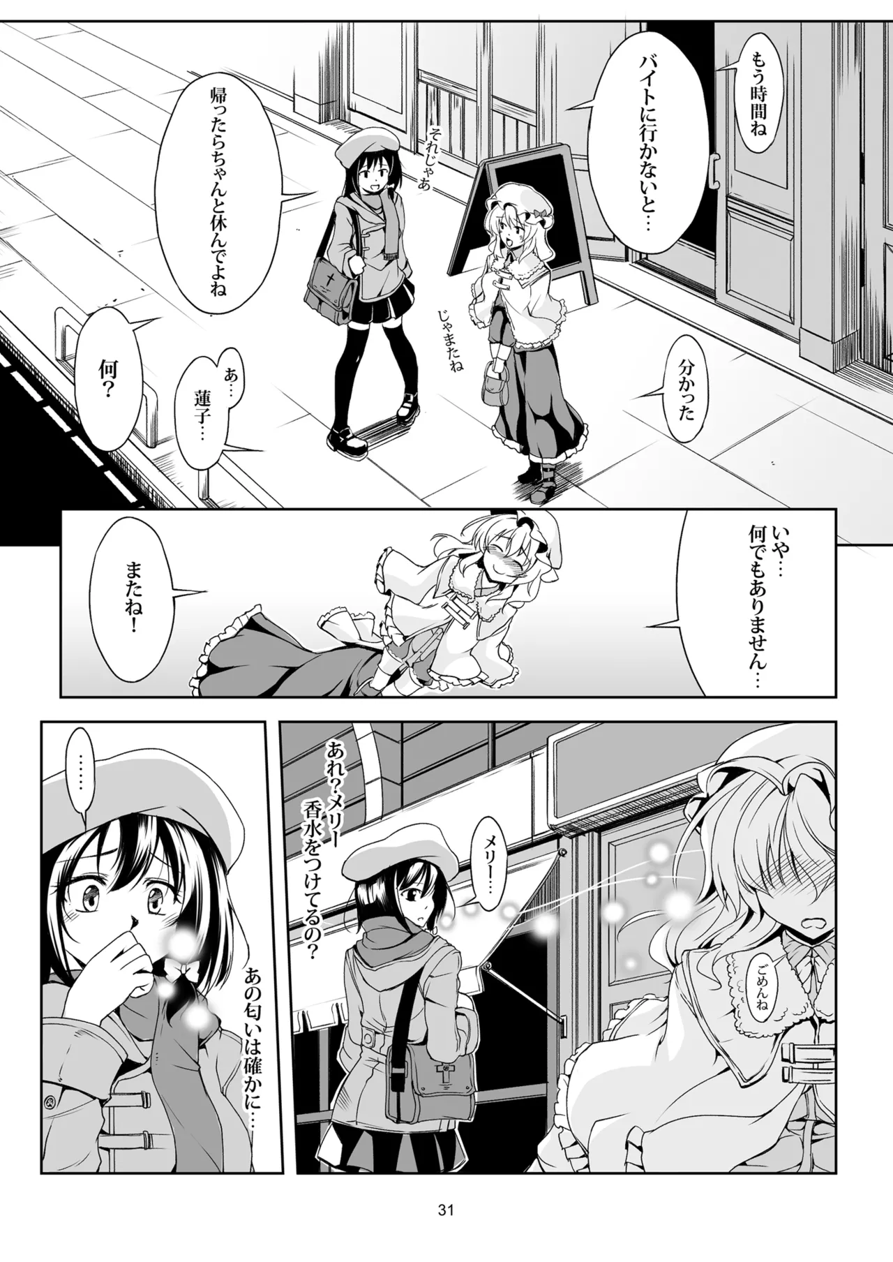 少女淫堕録 -総集編- Page.35