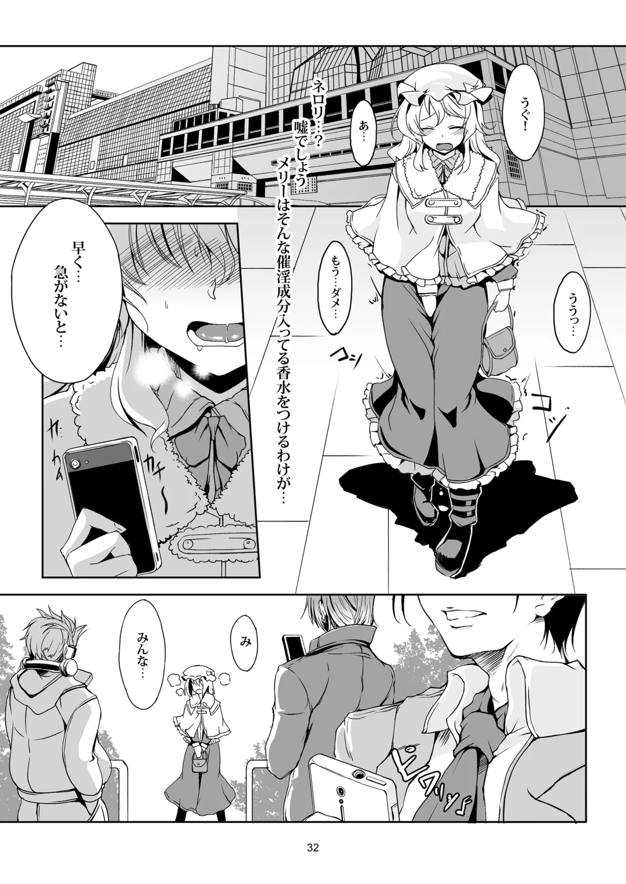少女淫堕録 -総集編- Page.36