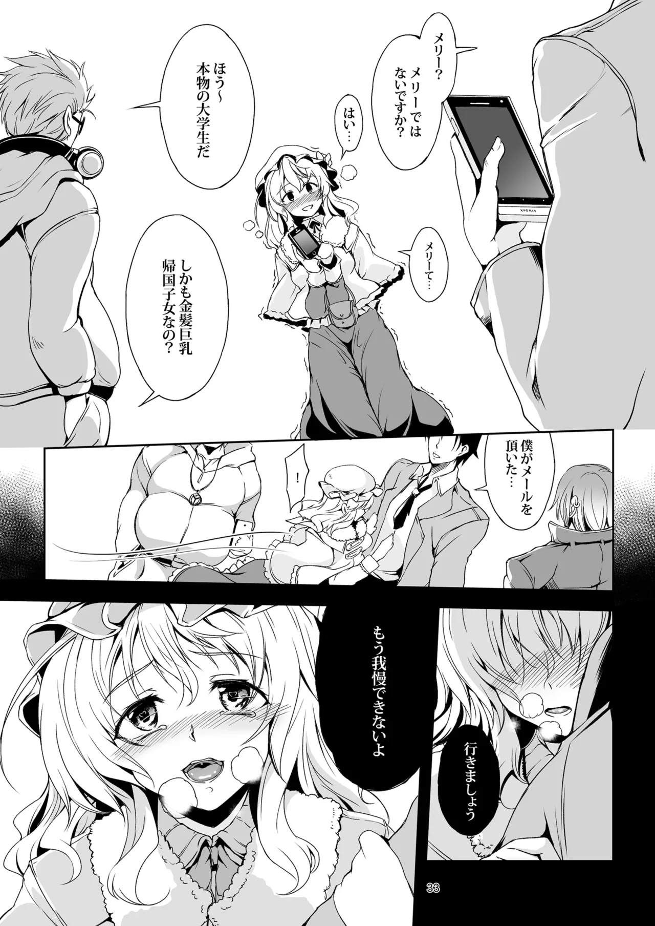 少女淫堕録 -総集編- Page.37