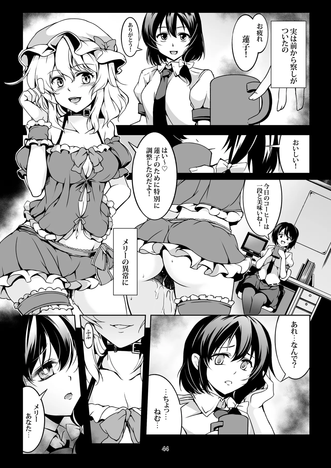 少女淫堕録 -総集編- Page.52