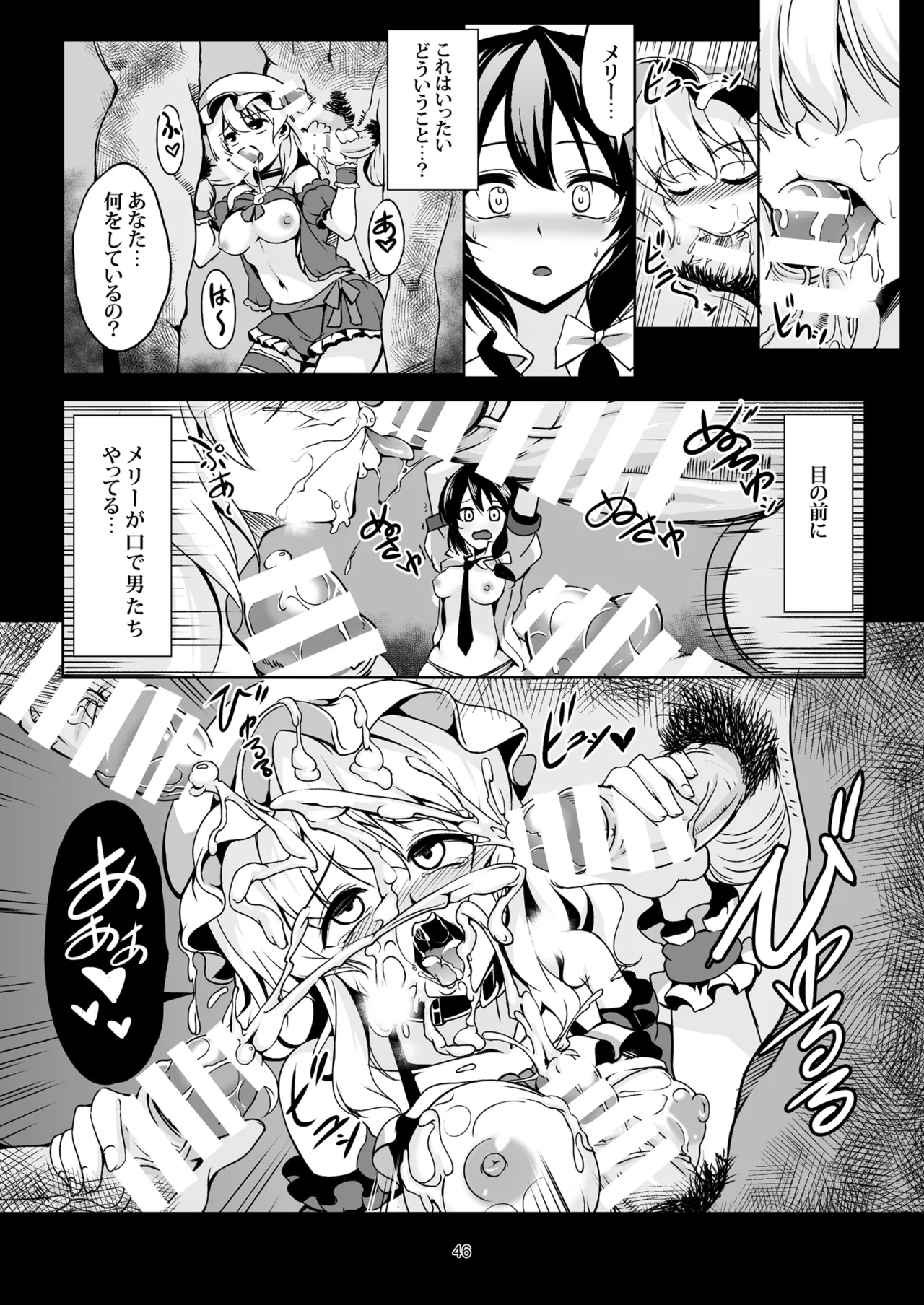 少女淫堕録 -総集編- Page.54