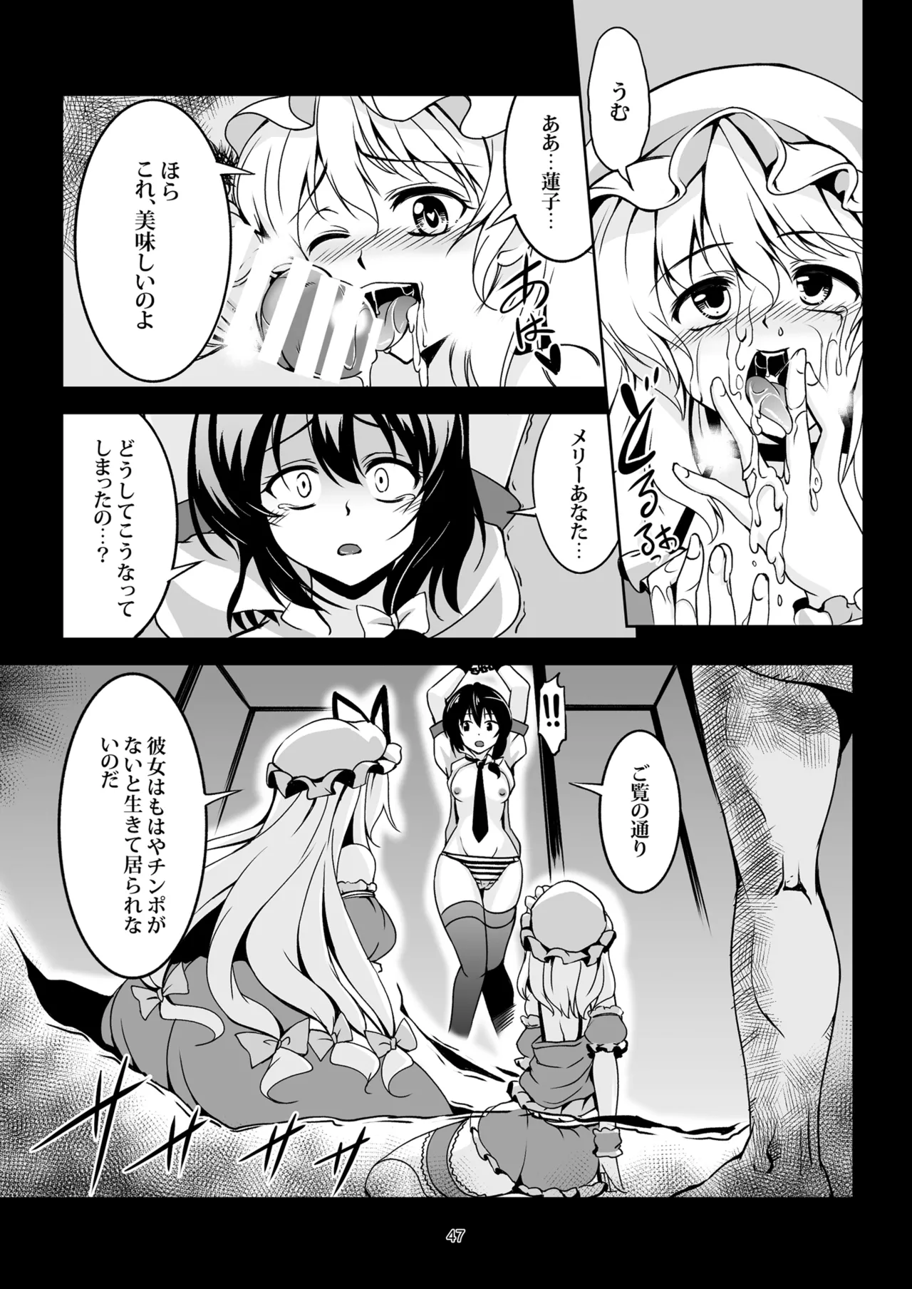 少女淫堕録 -総集編- Page.55