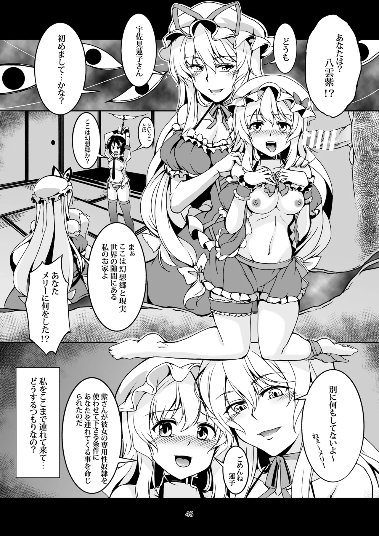 少女淫堕録 -総集編- Page.56