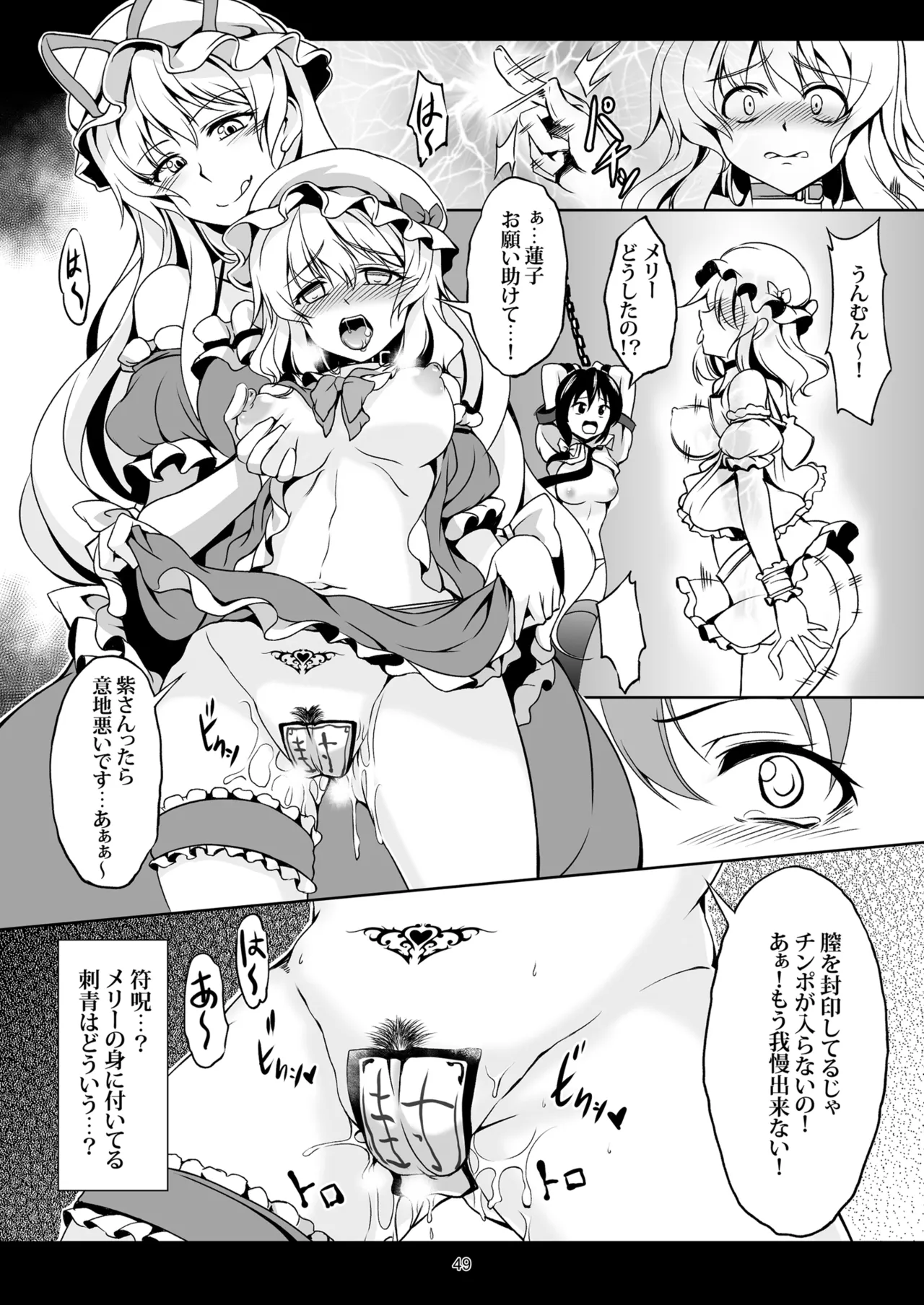 少女淫堕録 -総集編- Page.57