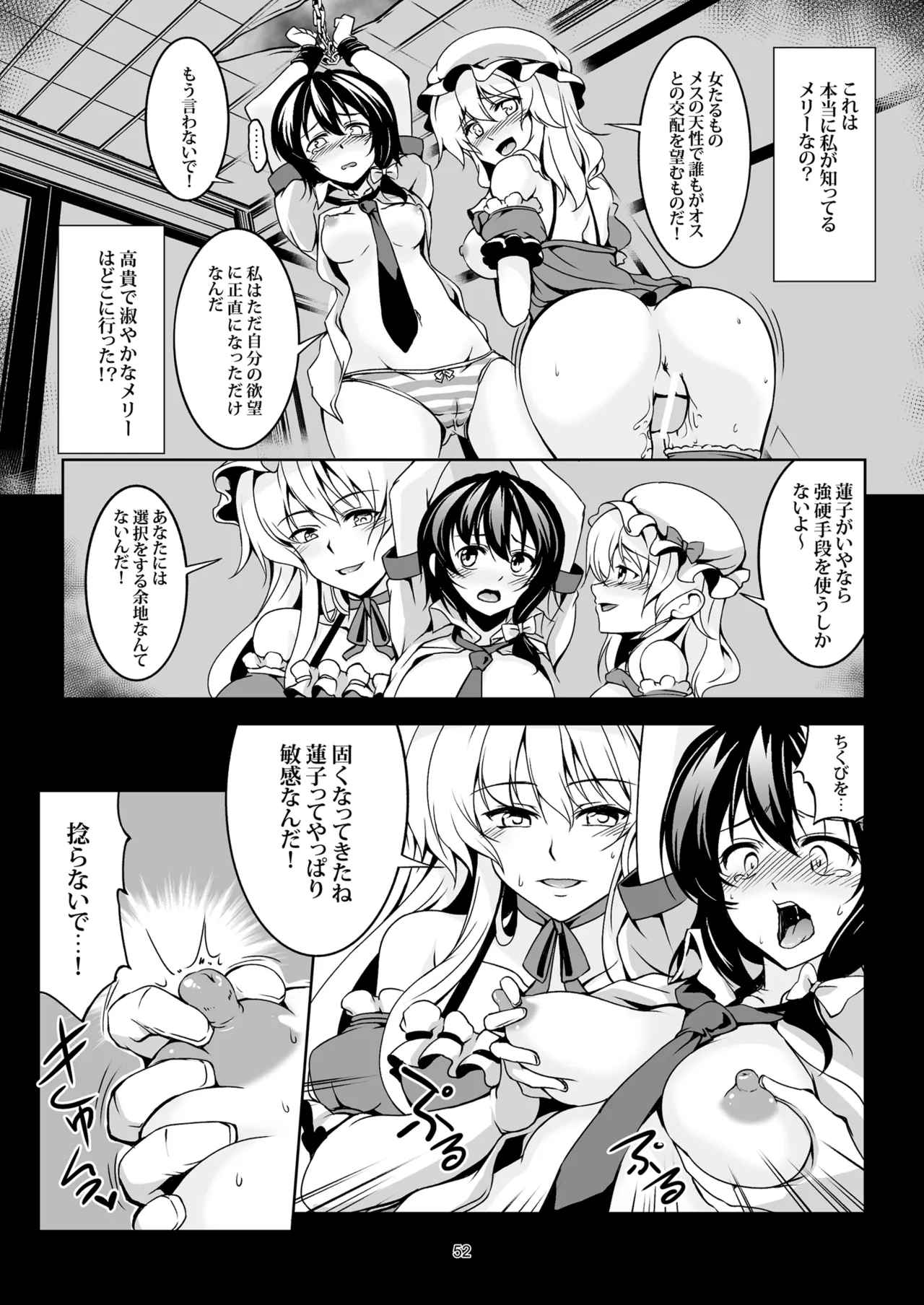 少女淫堕録 -総集編- Page.60