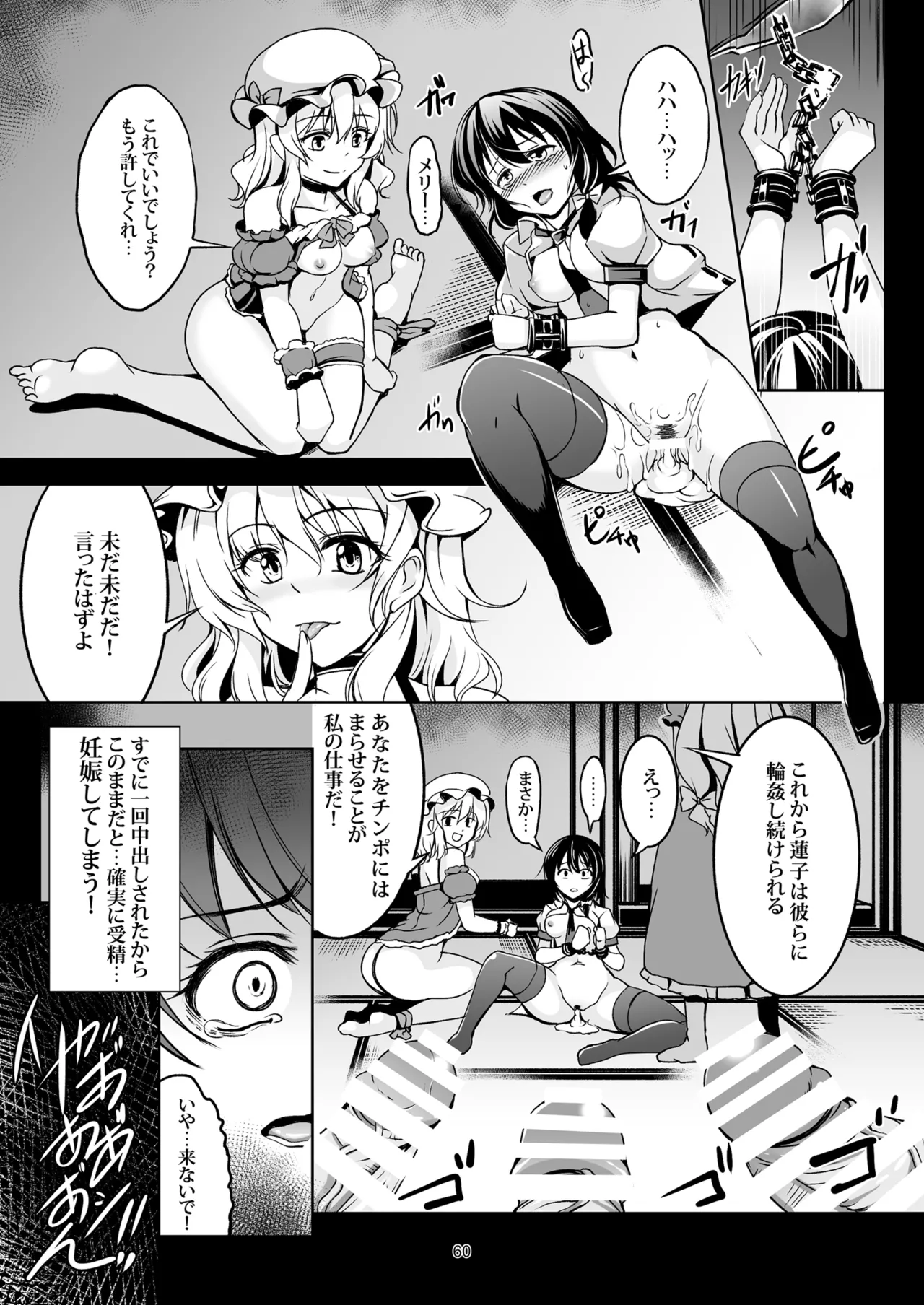 少女淫堕録 -総集編- Page.68