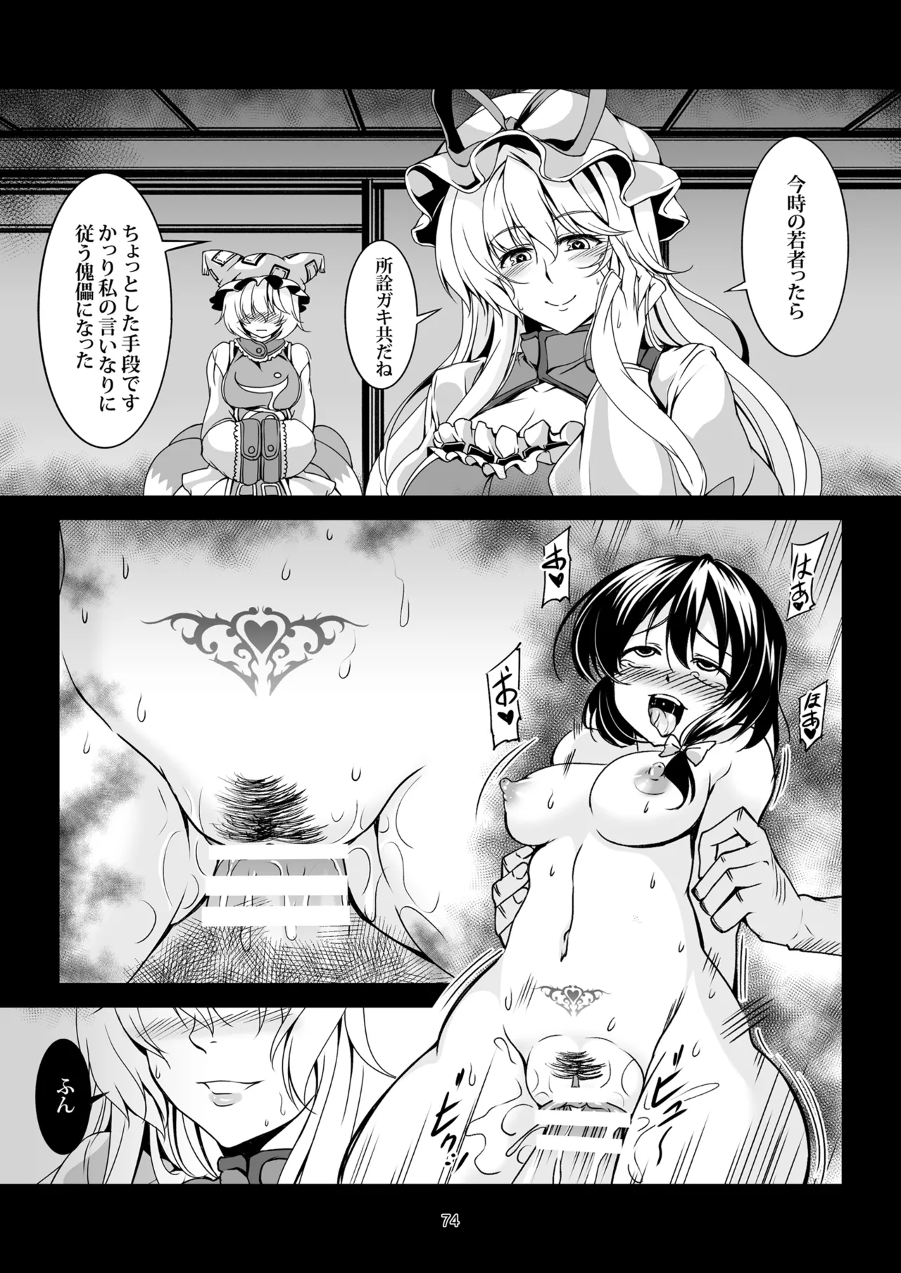 少女淫堕録 -総集編- Page.81